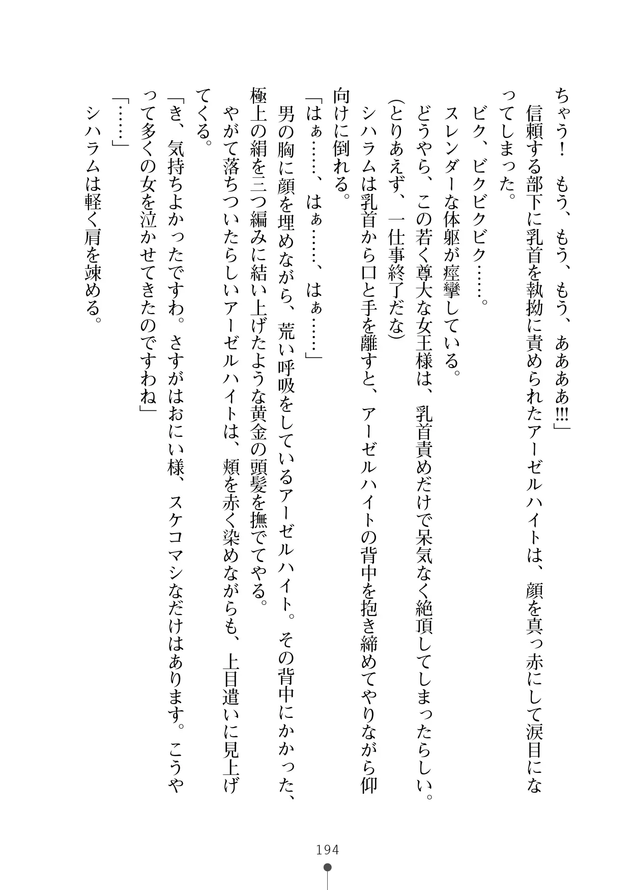 웹툰 이미지 214