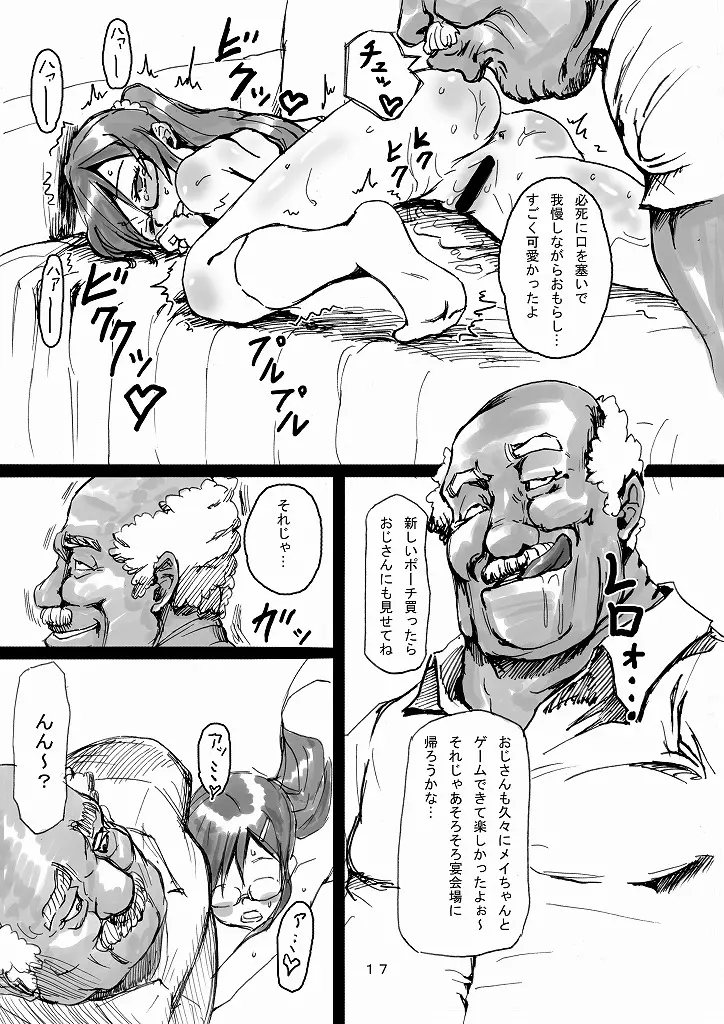 웹툰 이미지 17
