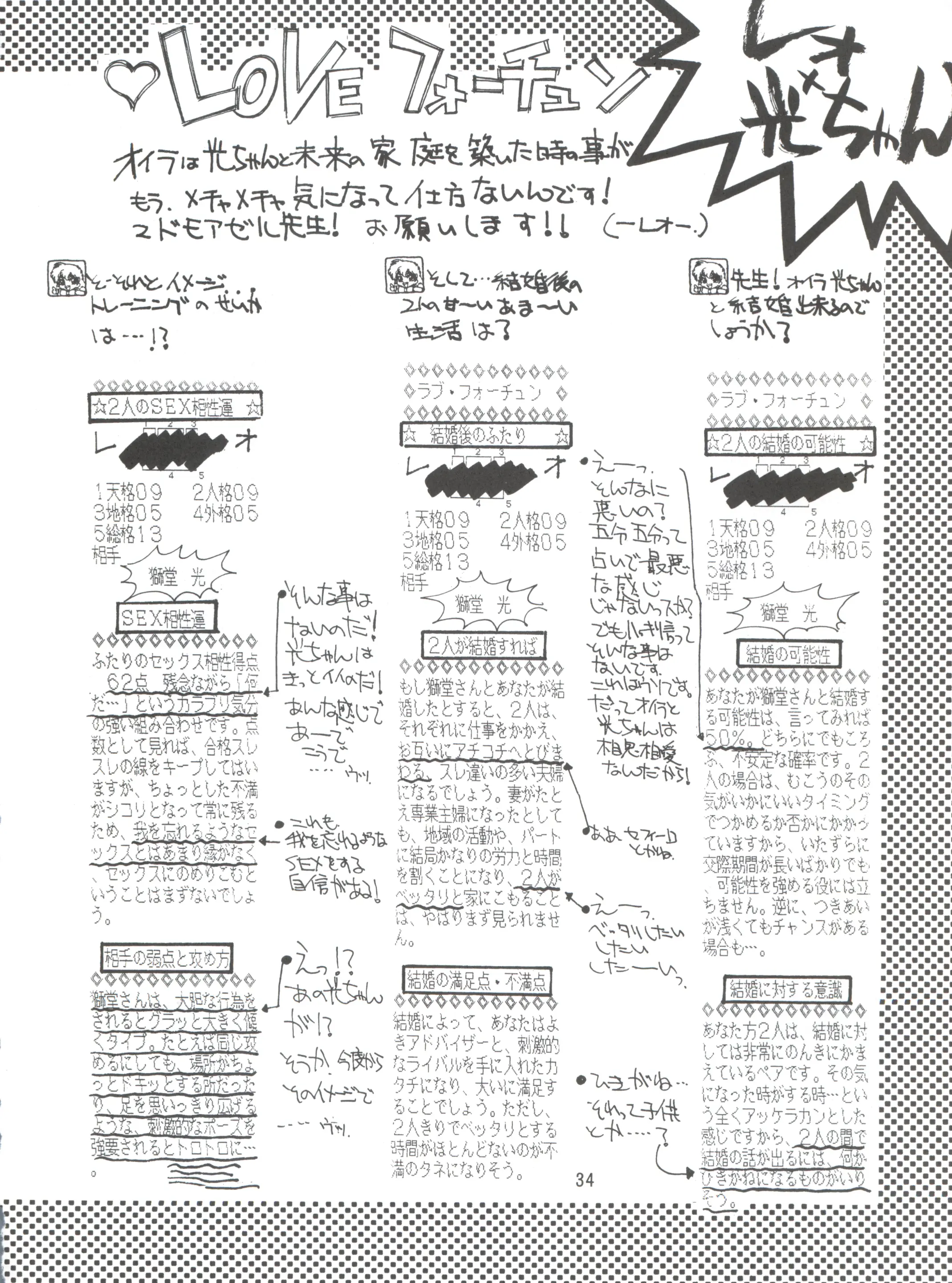 웹툰 이미지 32