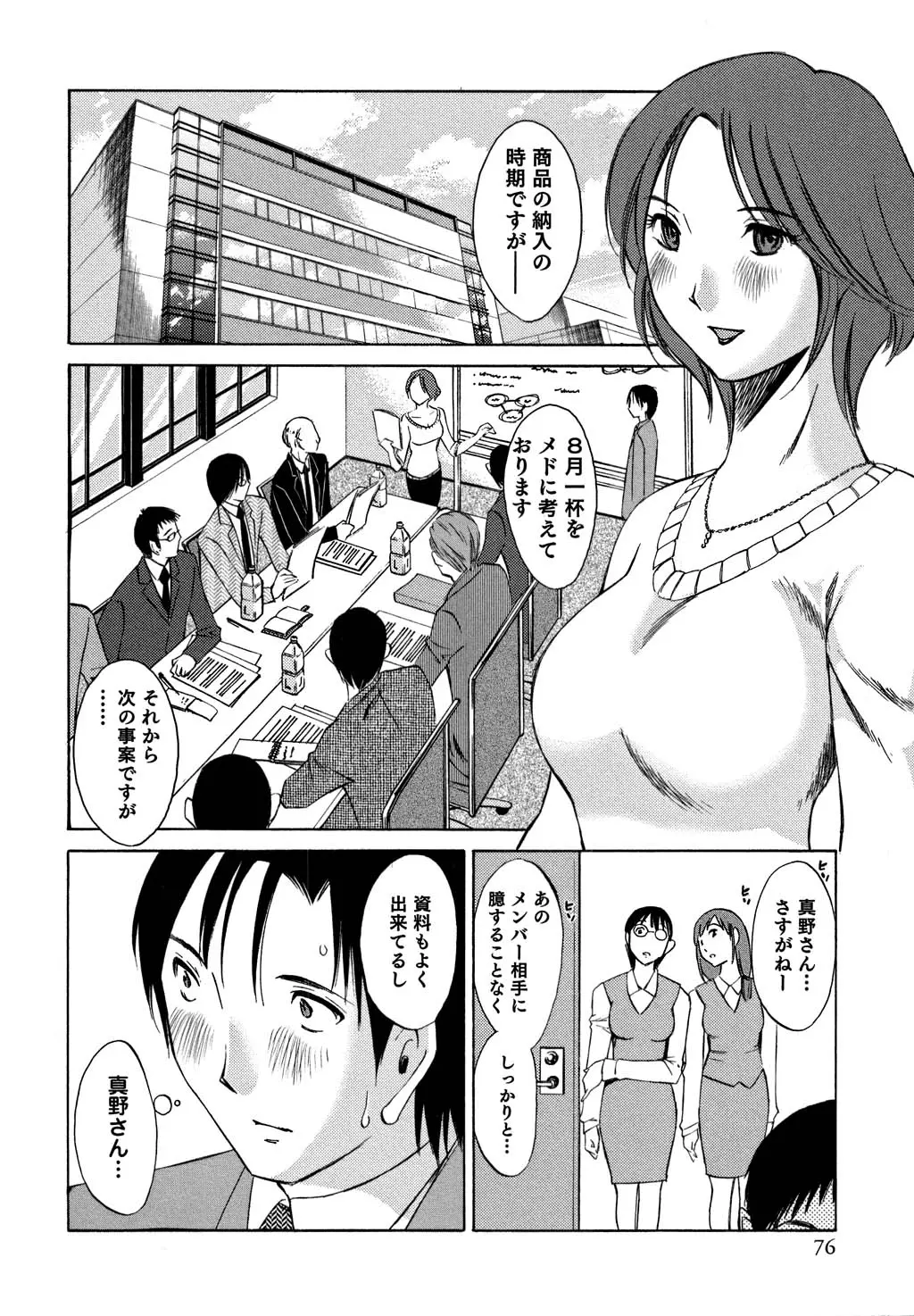 웹툰 이미지 76