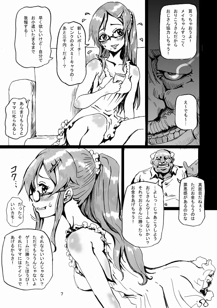 웹툰 이미지 8