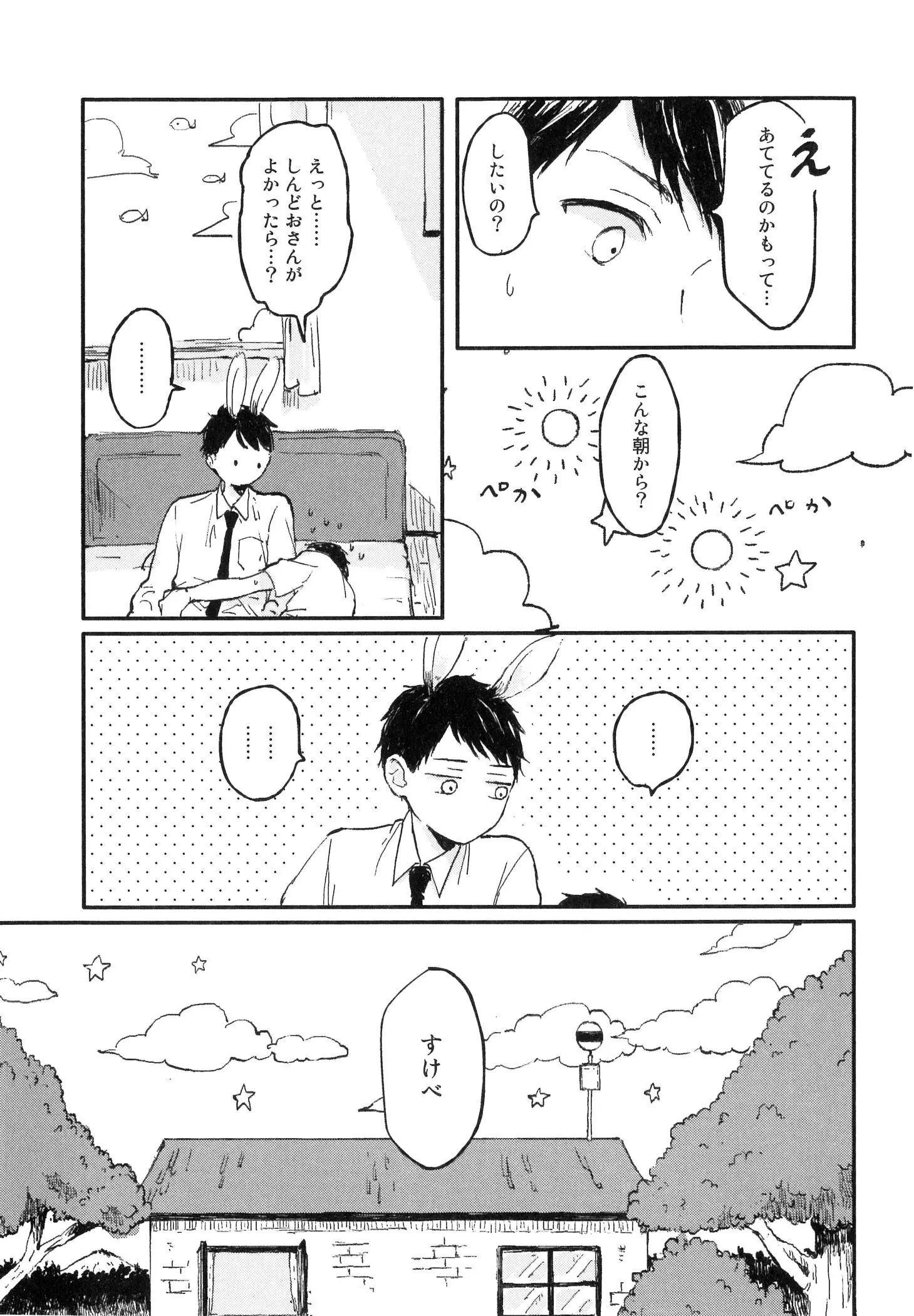 웹툰 이미지 108