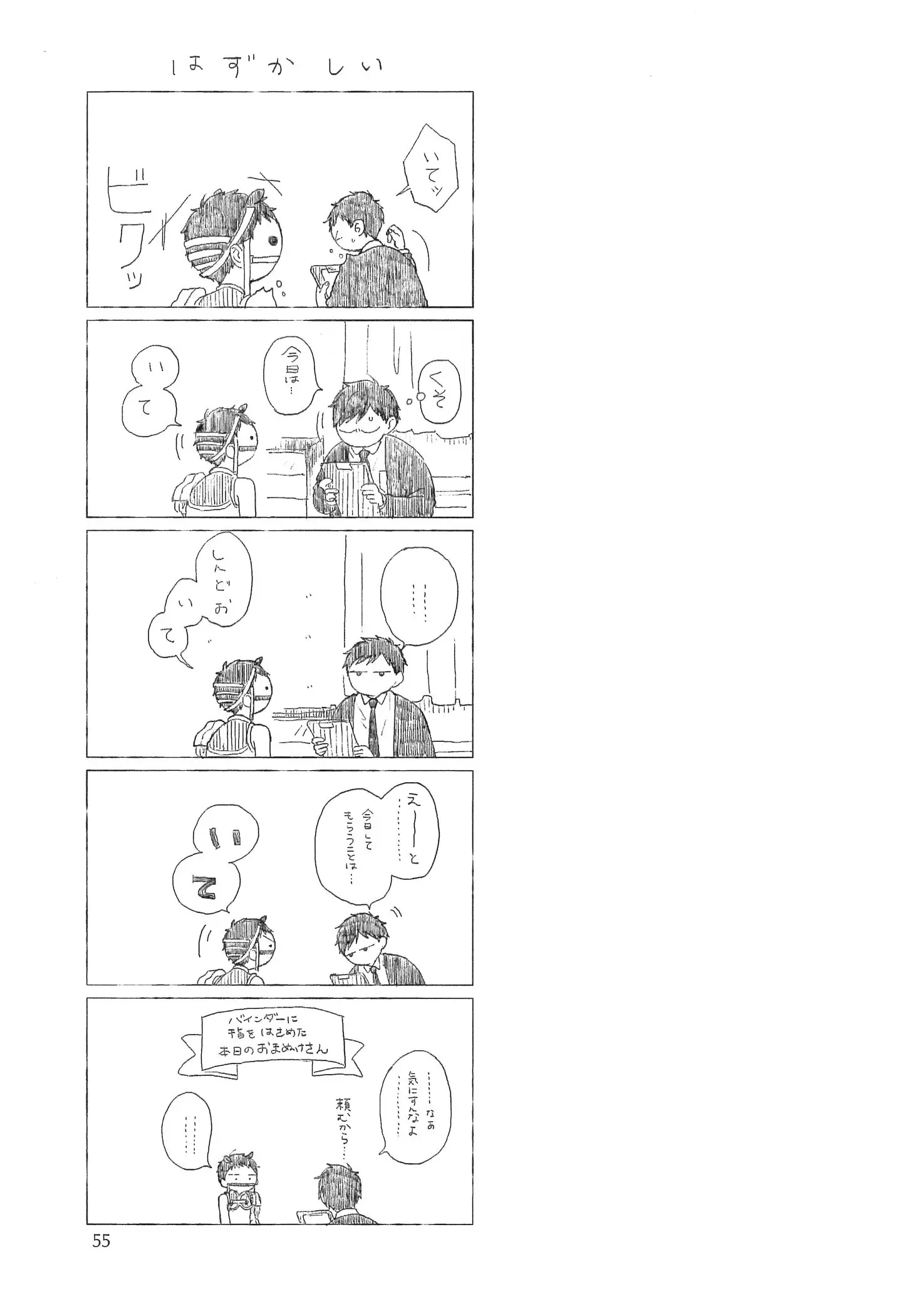 웹툰 이미지 56