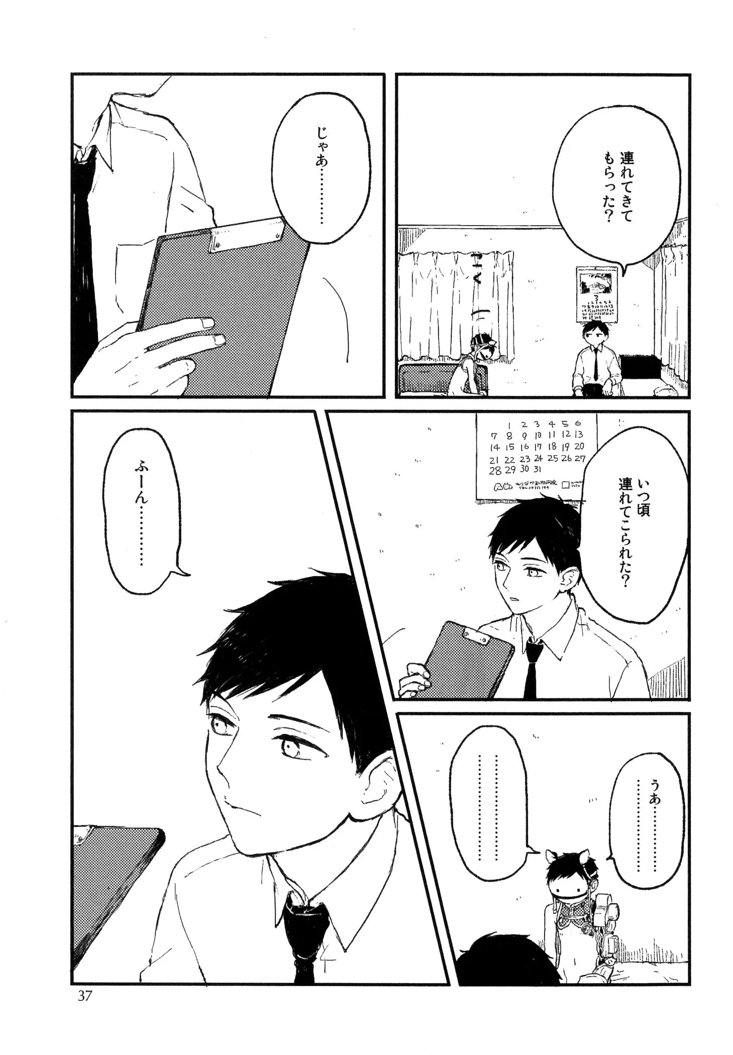 웹툰 이미지 38