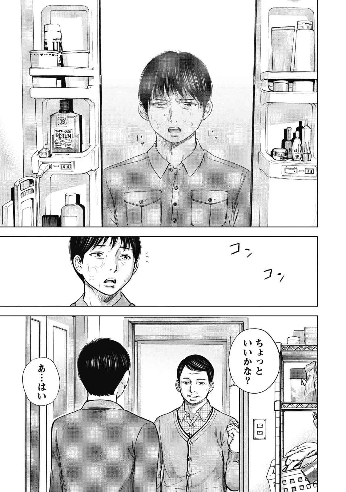 웹툰 이미지 36