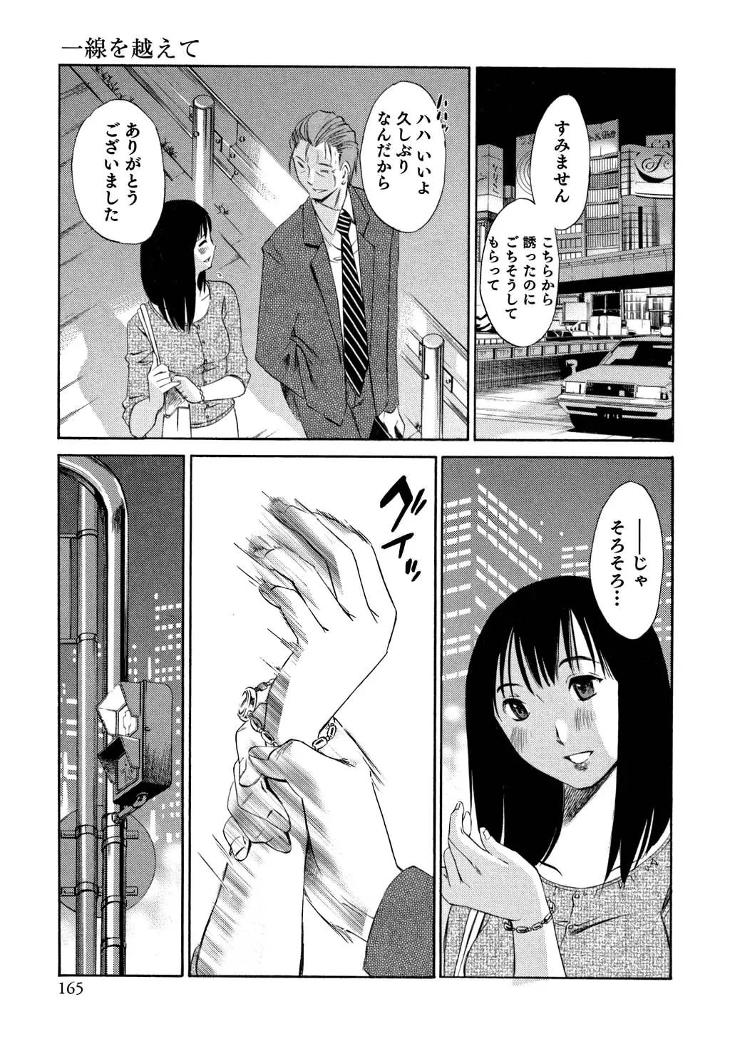 웹툰 이미지 165