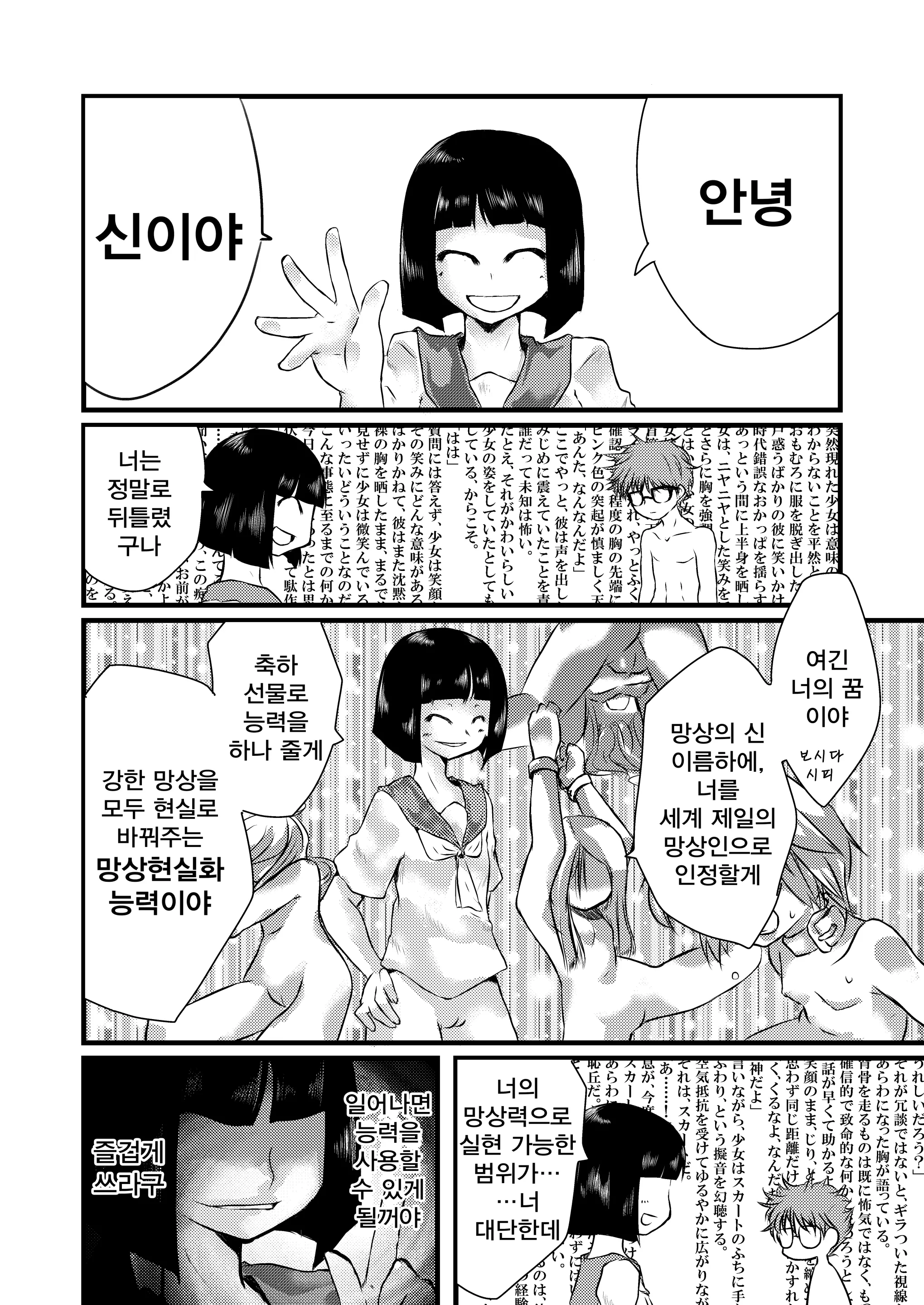 웹툰 이미지 3