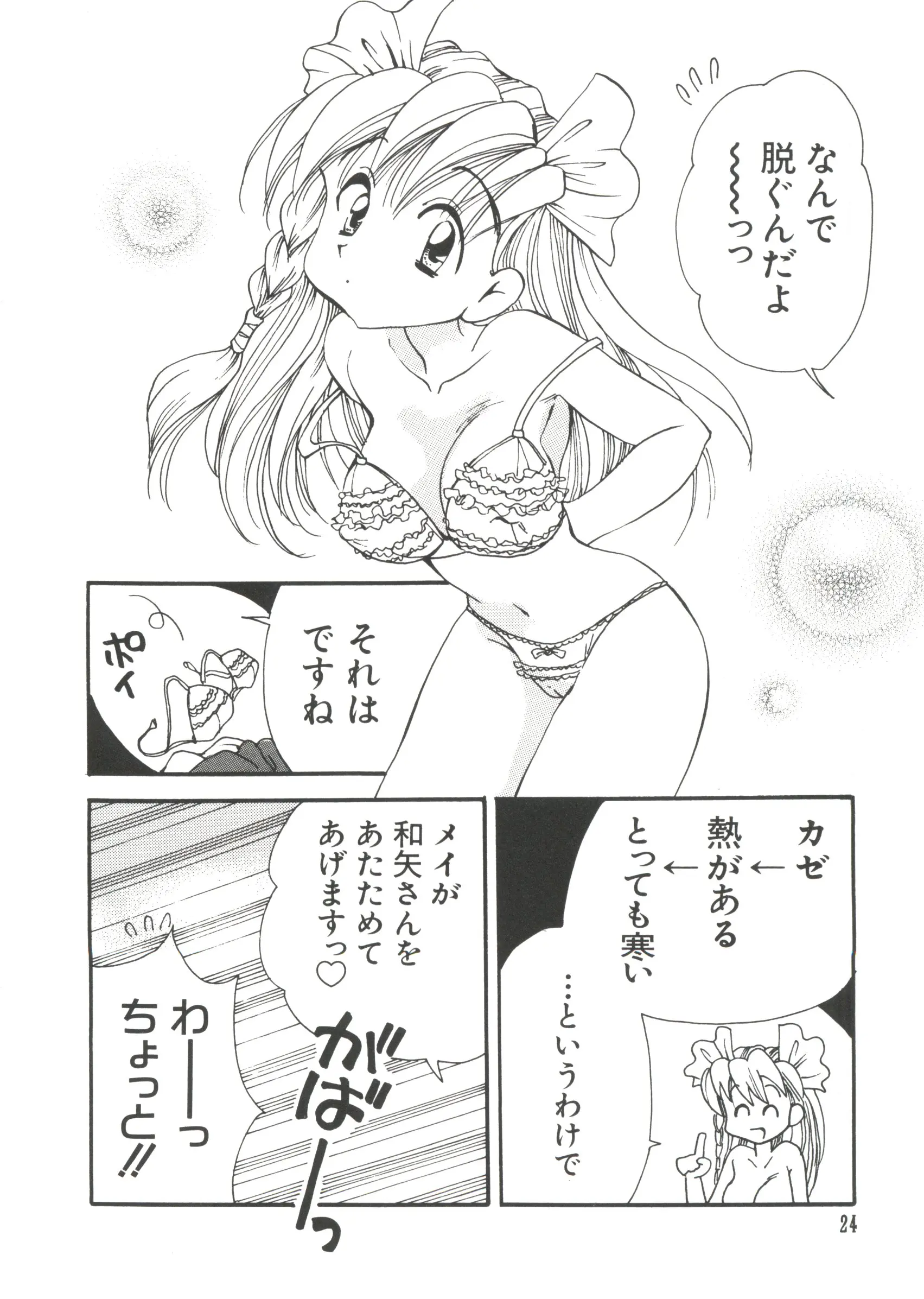 웹툰 이미지 23