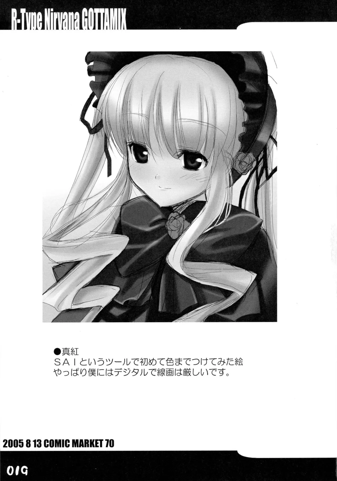 웹툰 이미지 18