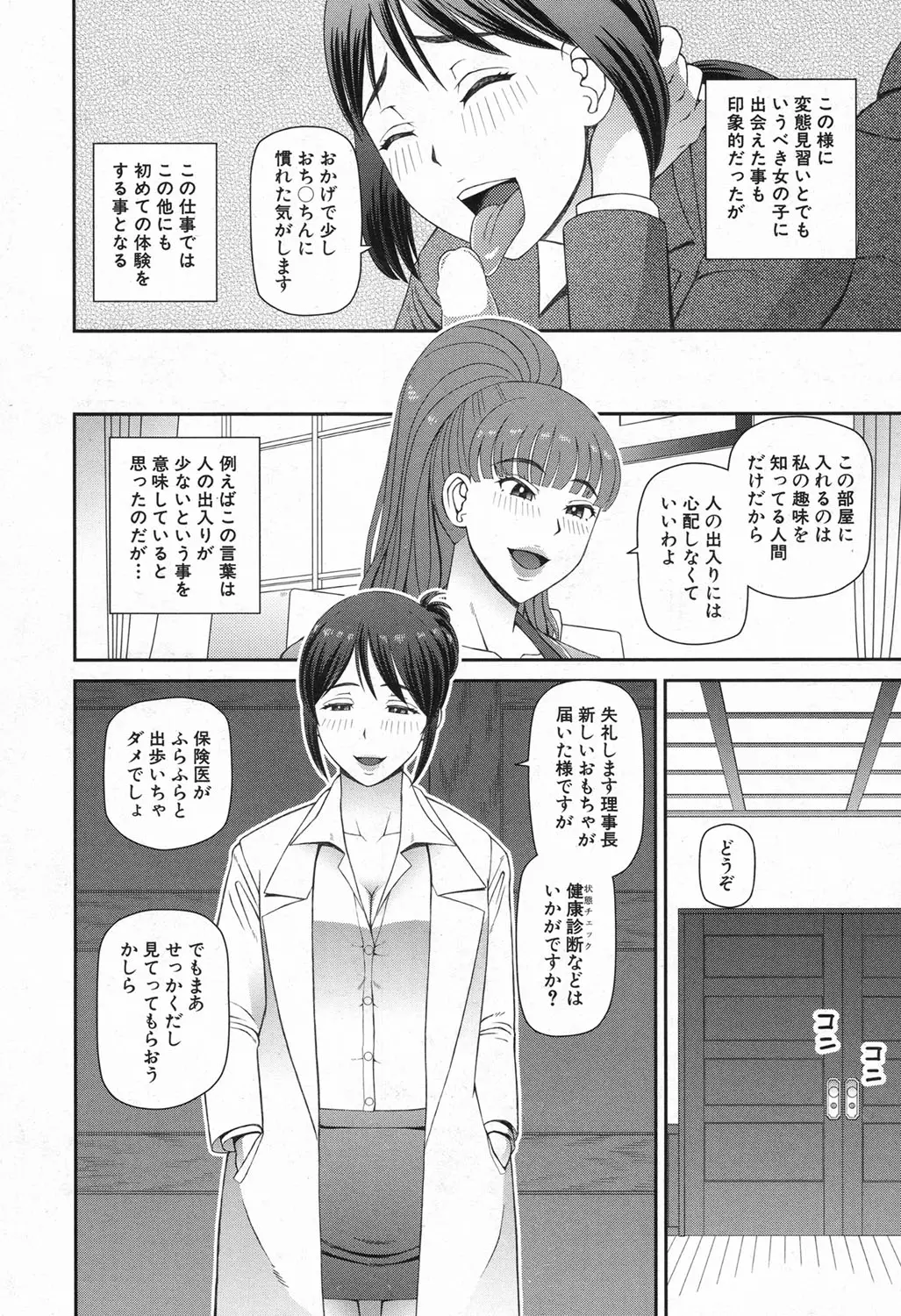 웹툰 이미지 319