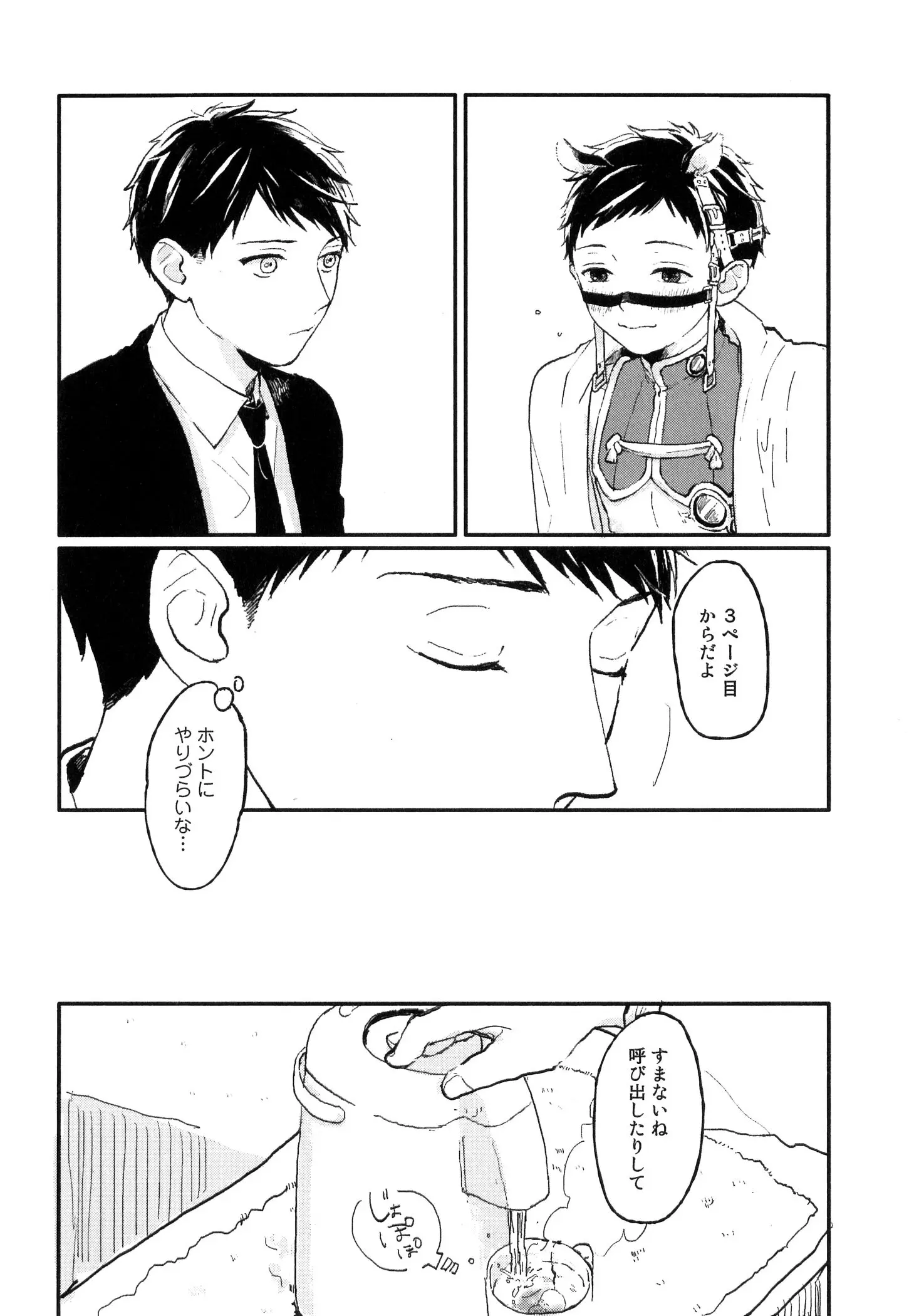 웹툰 이미지 143