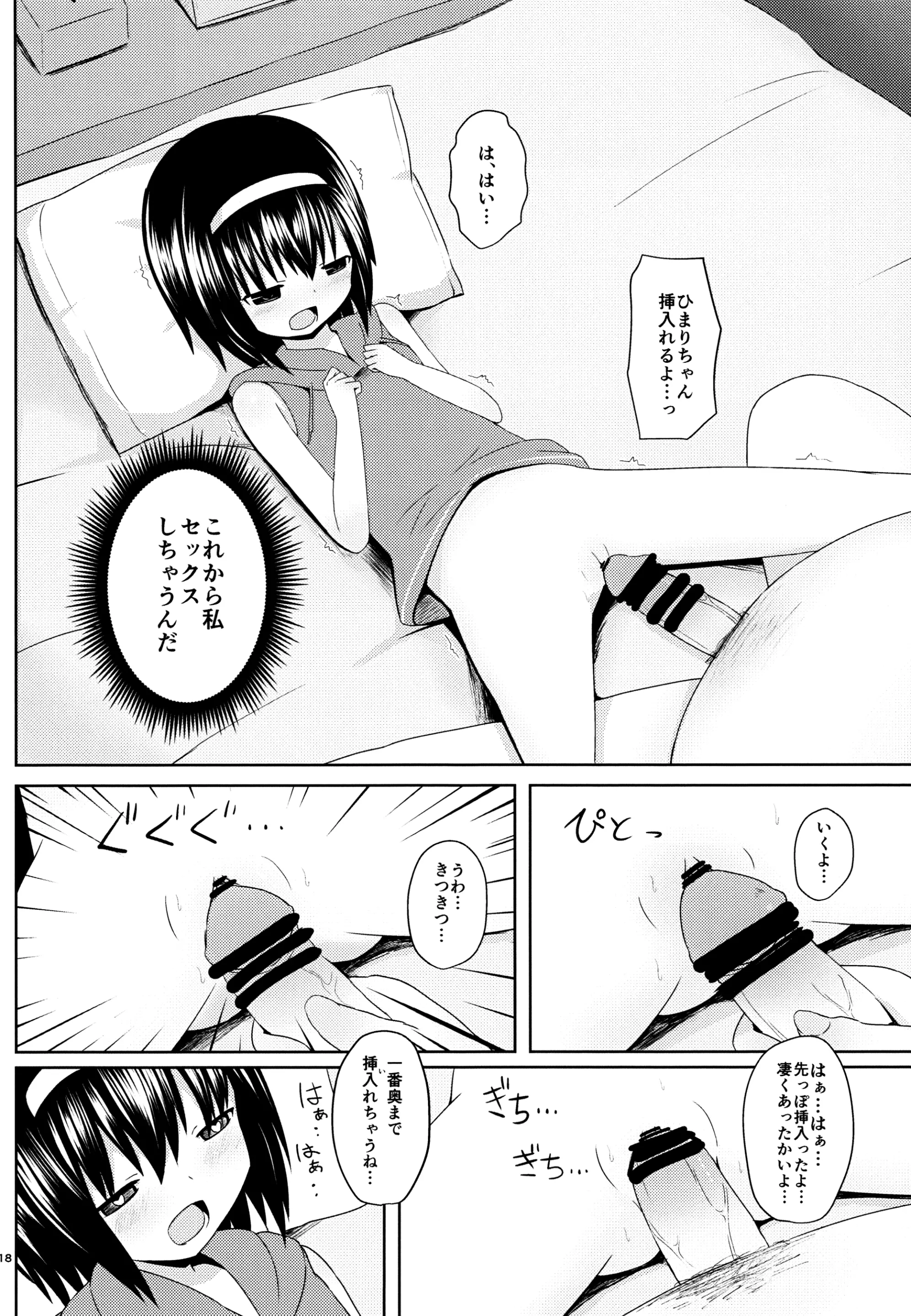 웹툰 이미지 18
