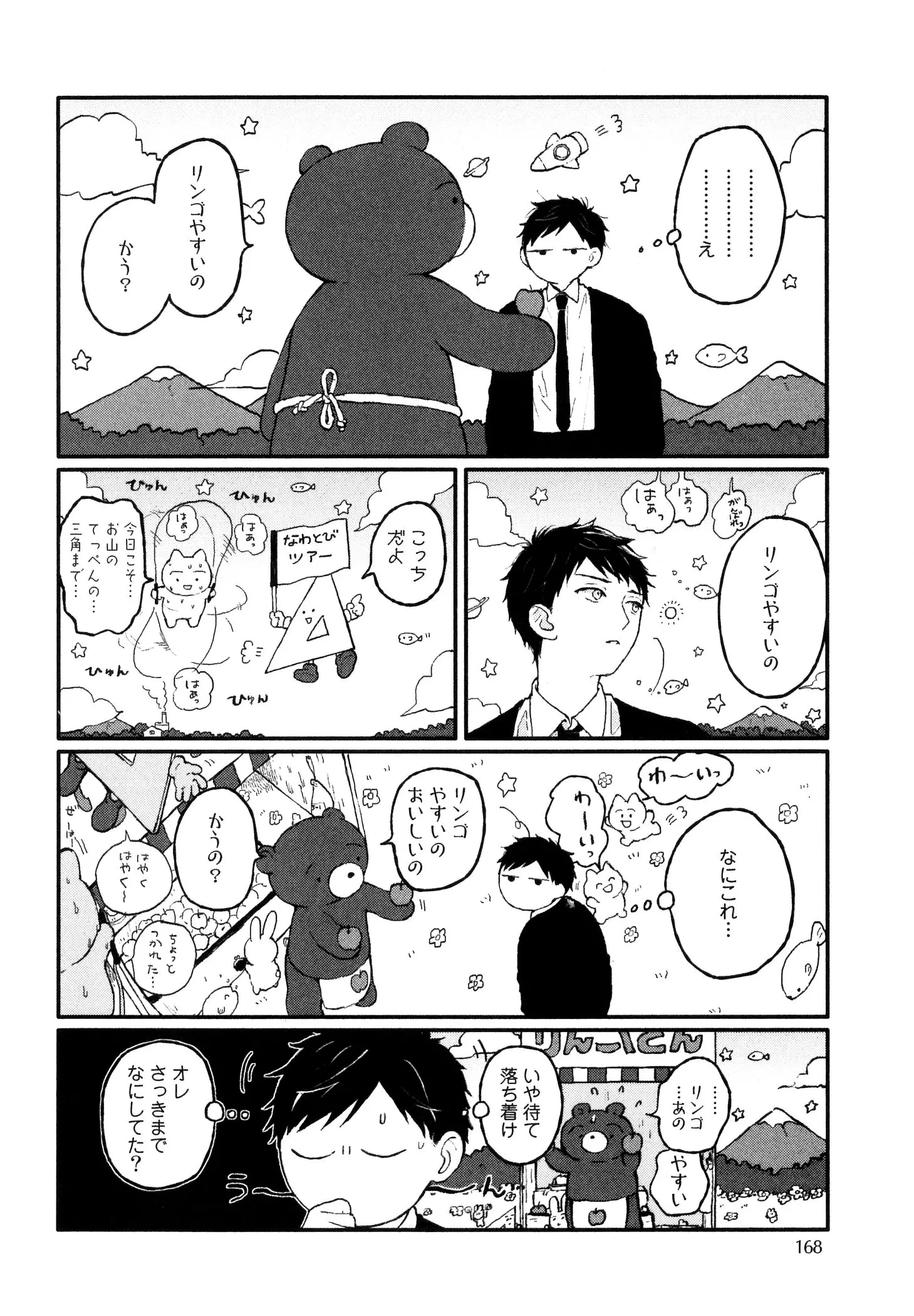 웹툰 이미지 169