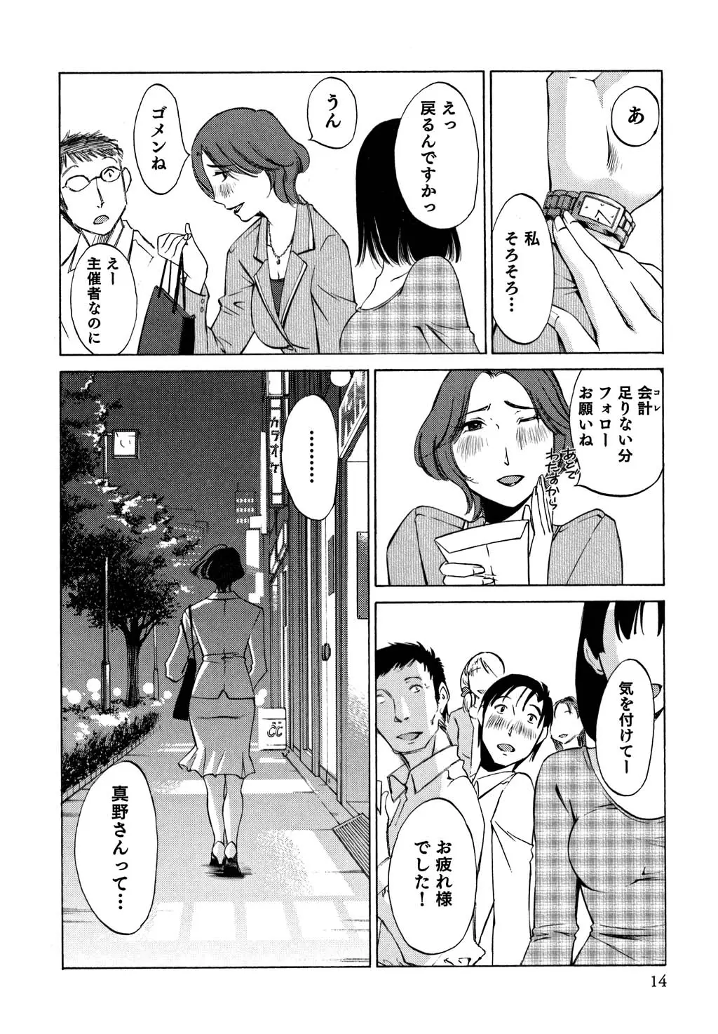 웹툰 이미지 14