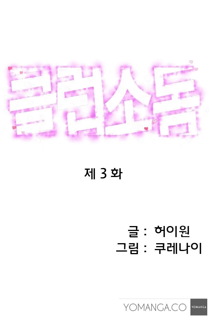 웹툰 이미지 29