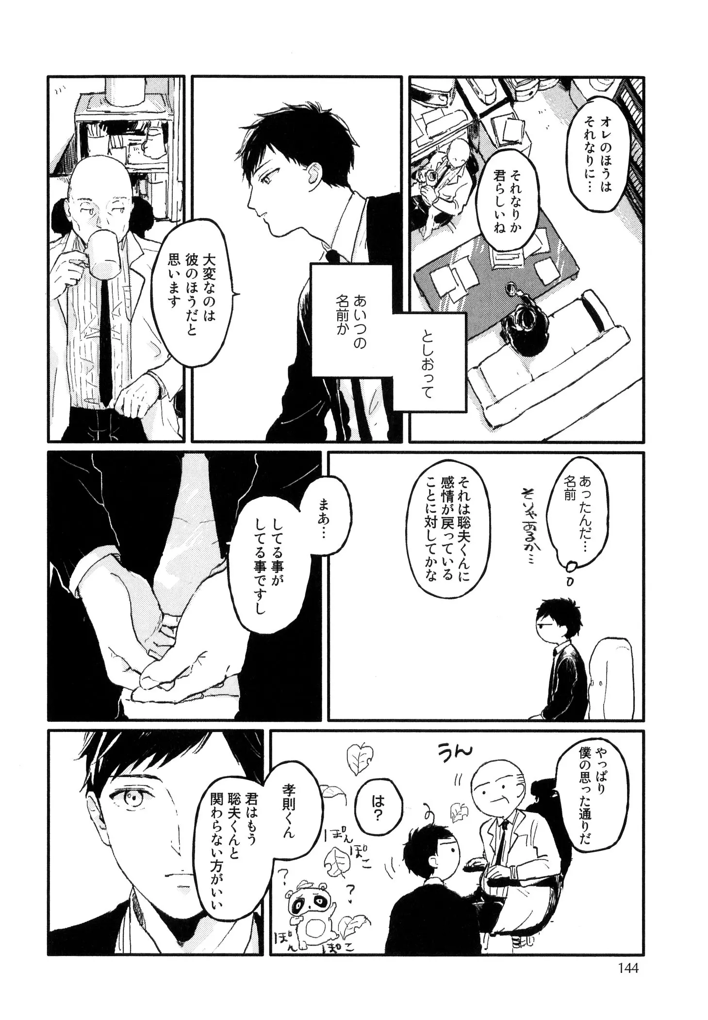 웹툰 이미지 145