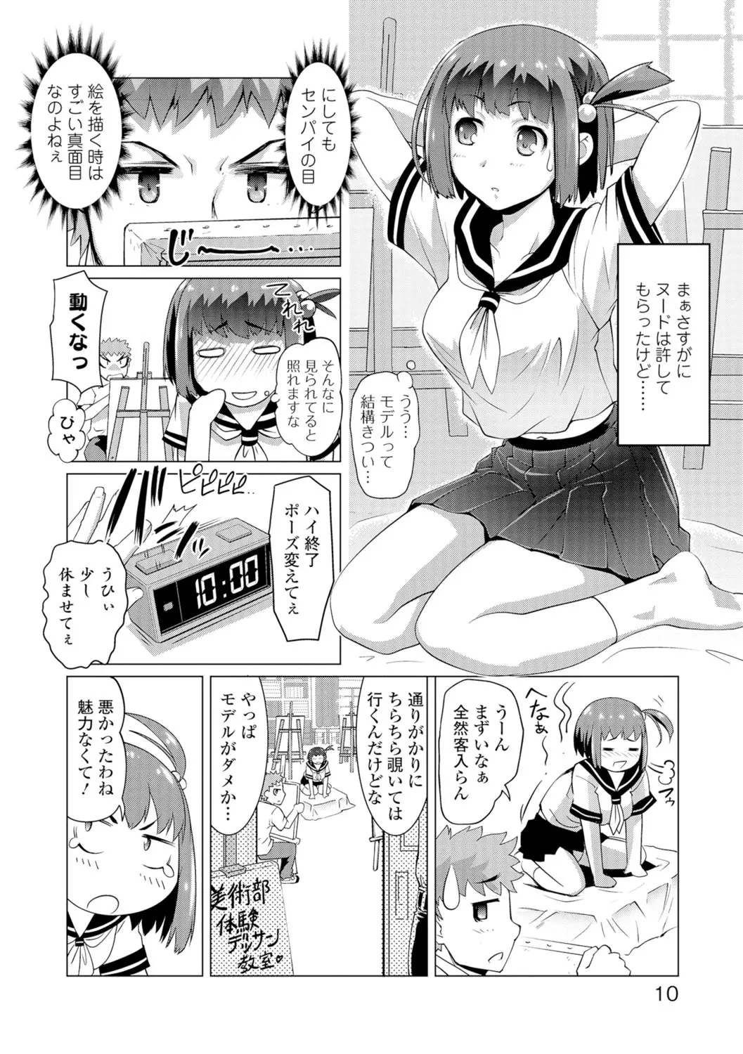웹툰 이미지 8