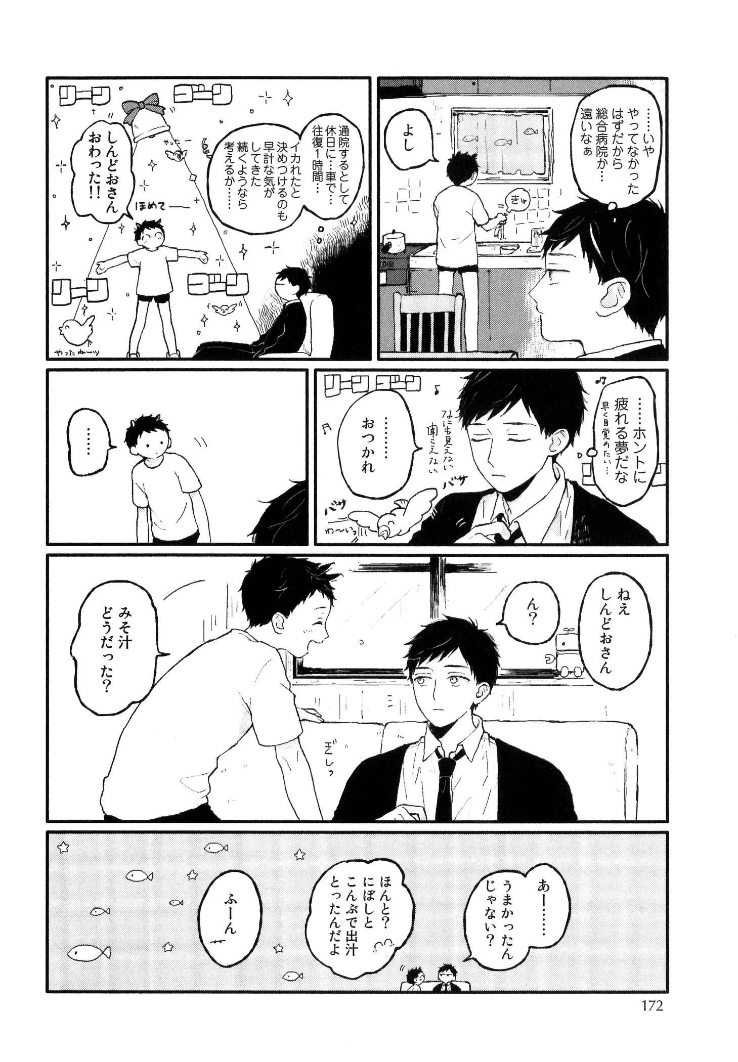 웹툰 이미지 173