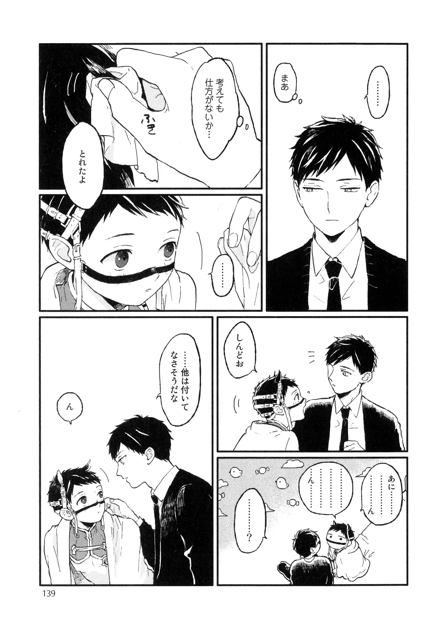 웹툰 이미지 140