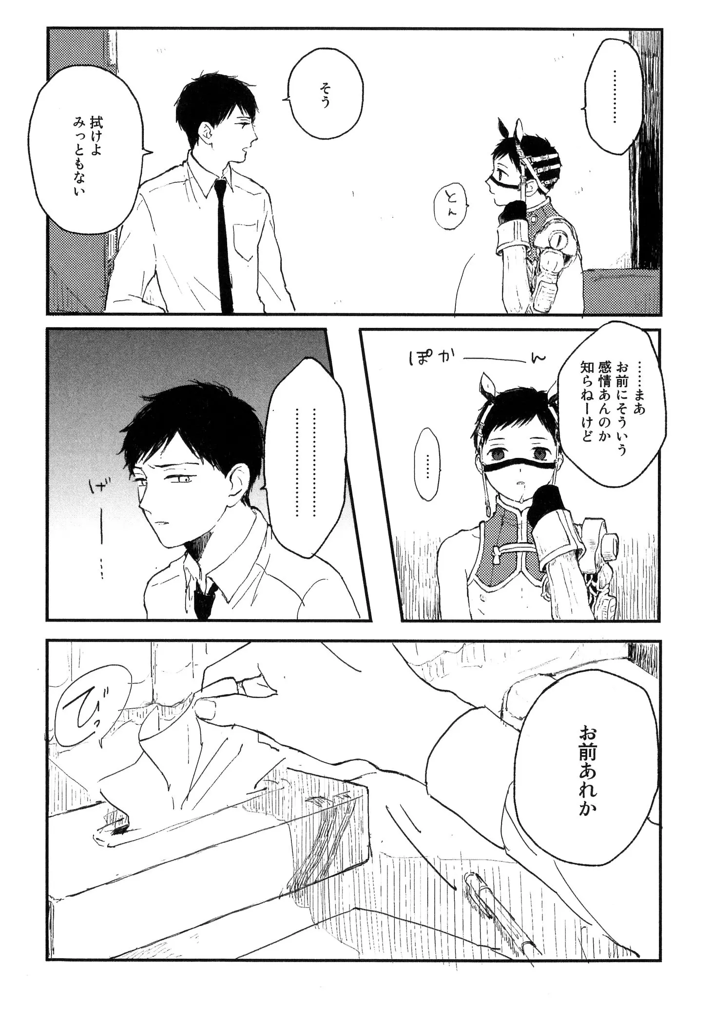 웹툰 이미지 24