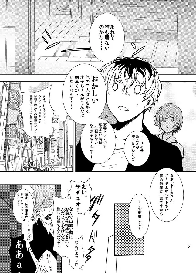 웹툰 이미지 6