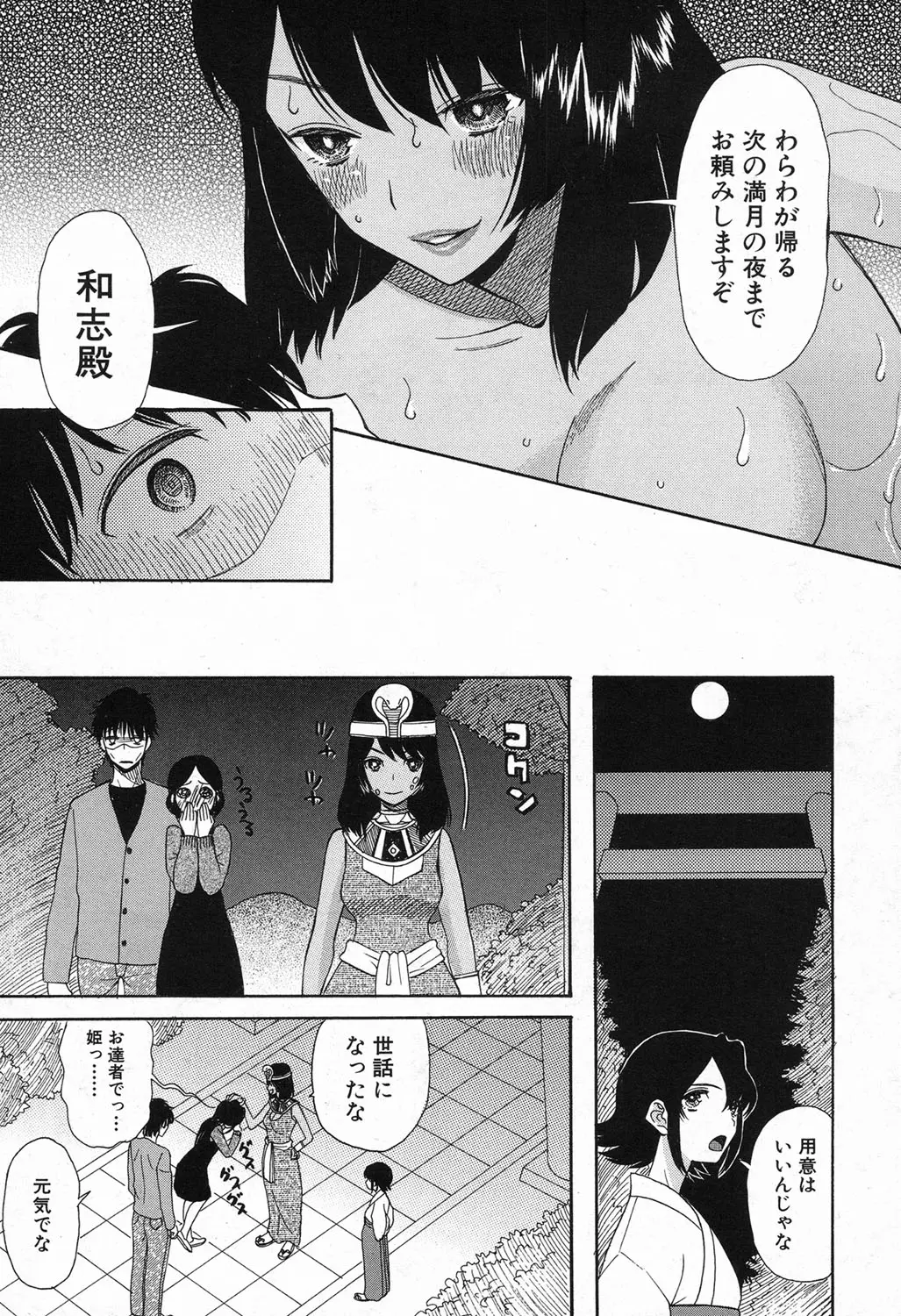 웹툰 이미지 460