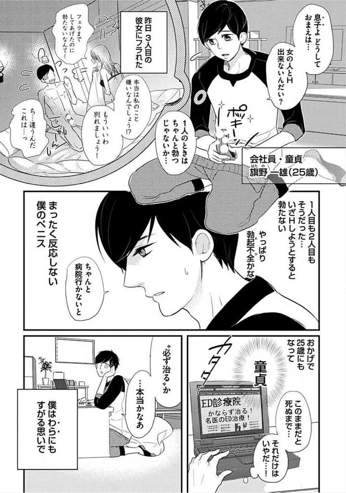 웹툰 이미지 110