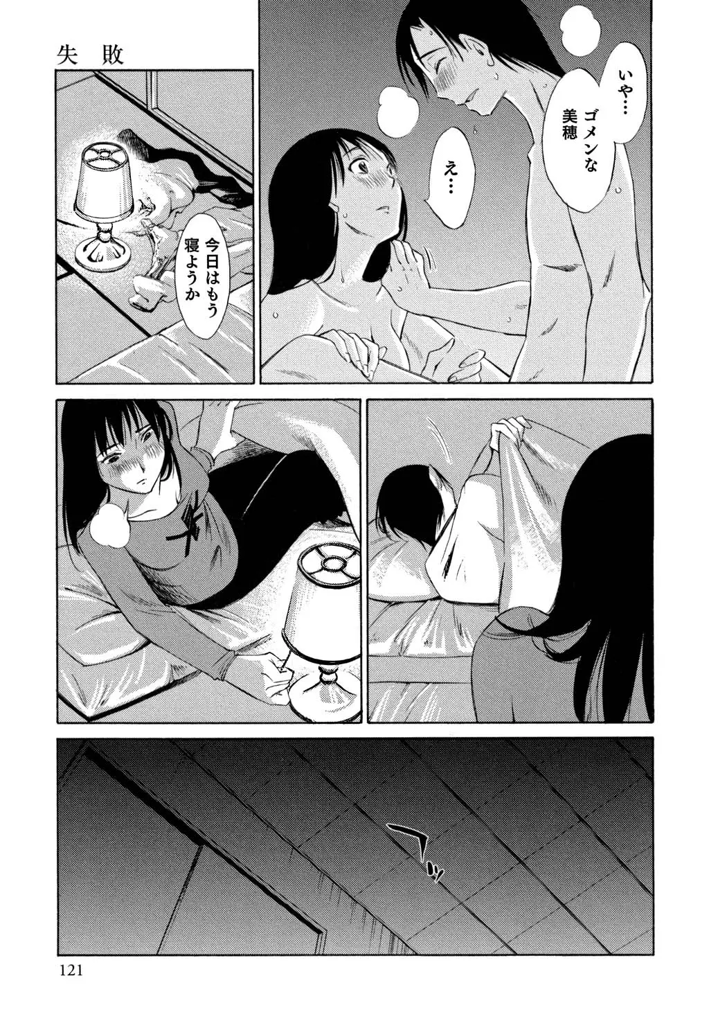 웹툰 이미지 121