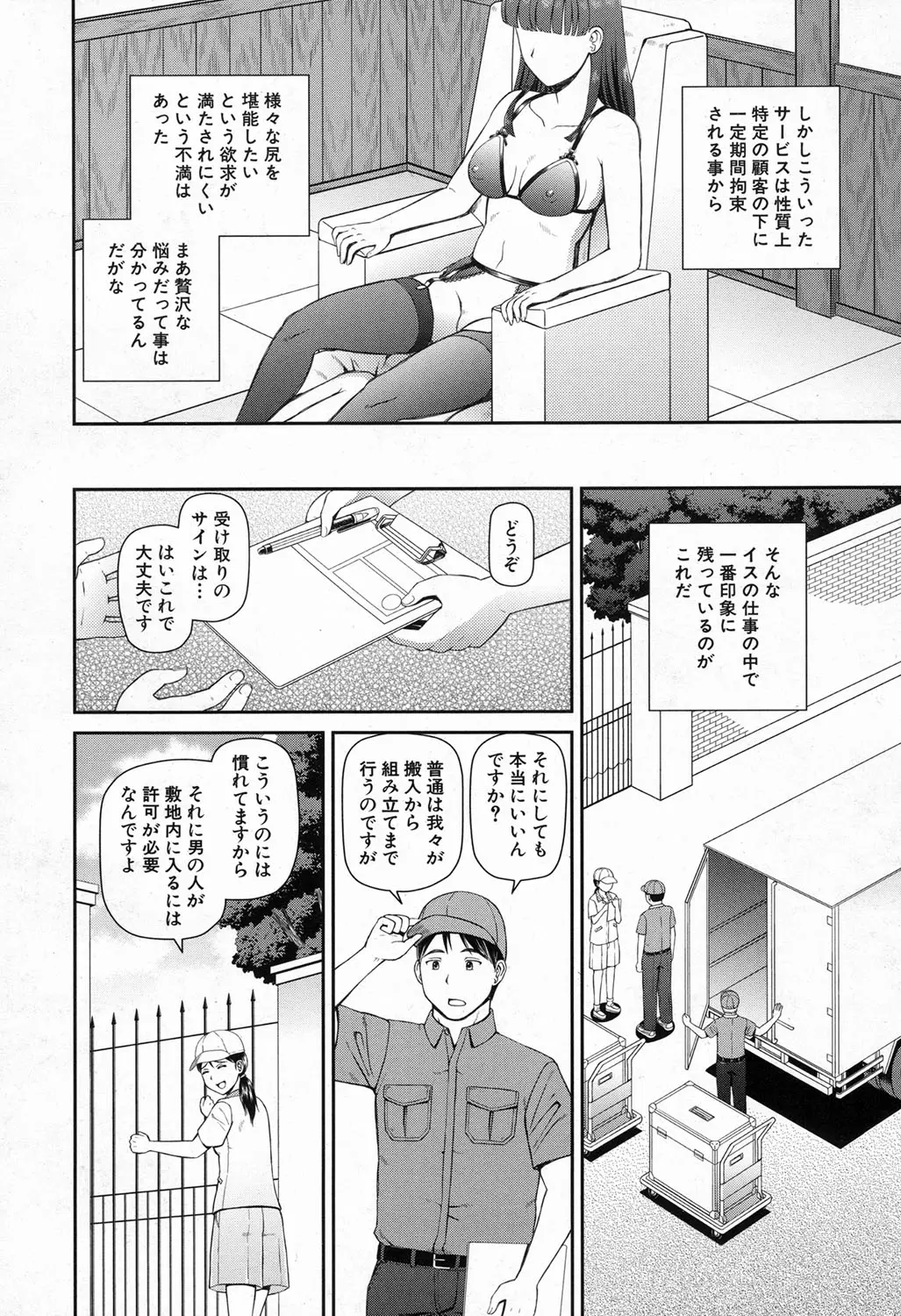 웹툰 이미지 297