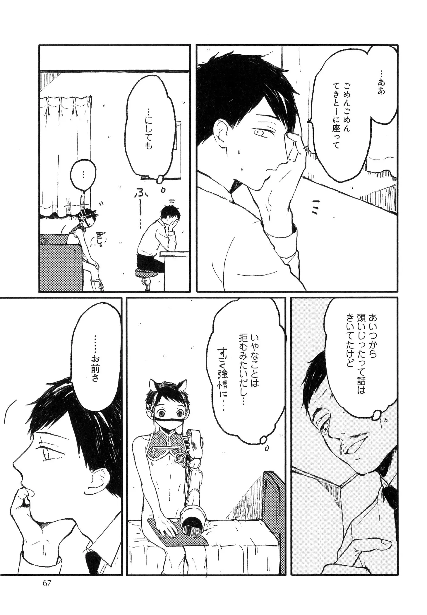 웹툰 이미지 68