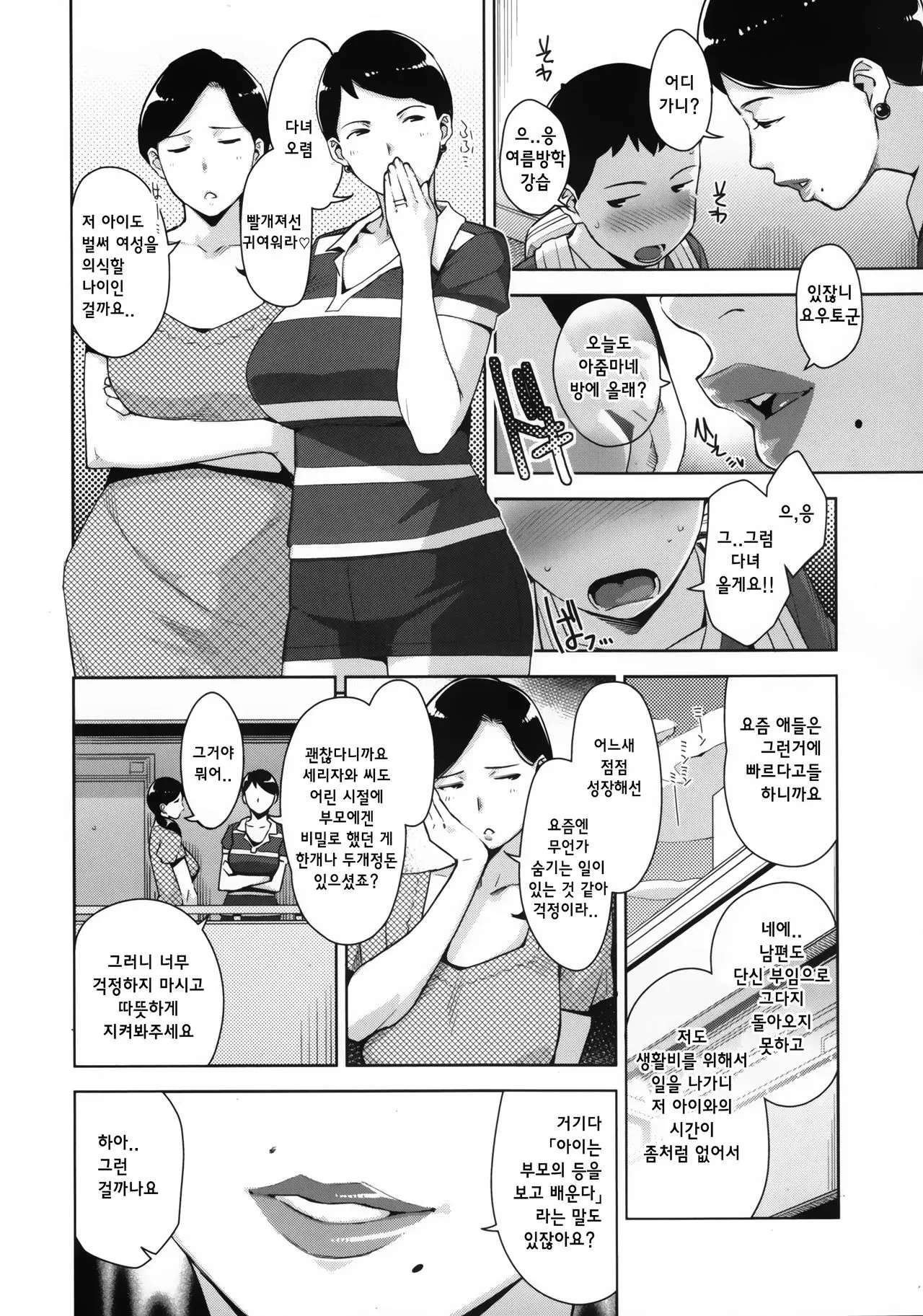 웹툰 이미지 4