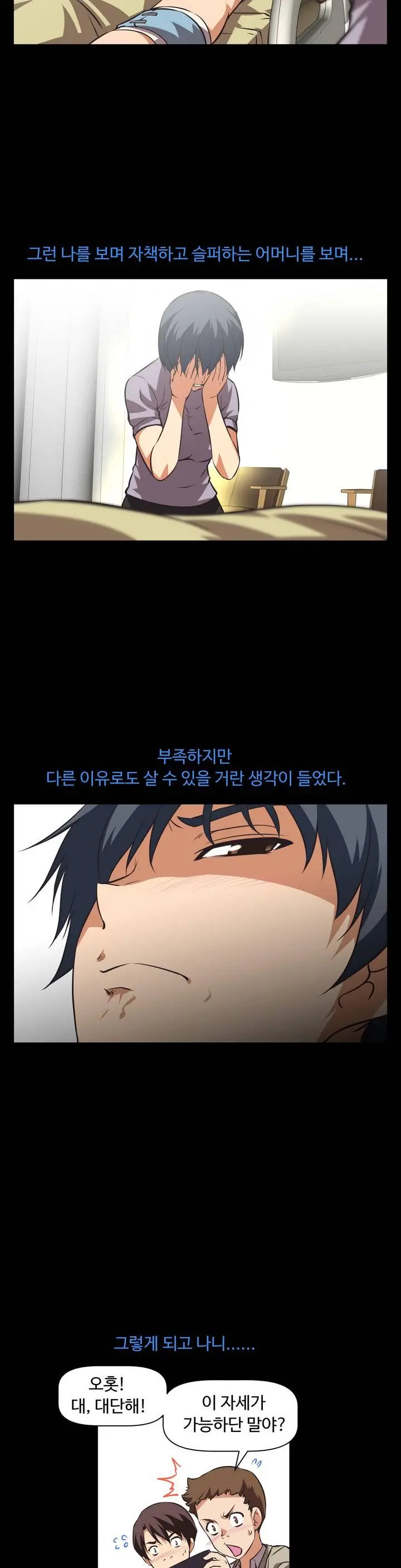 웹툰 이미지 4