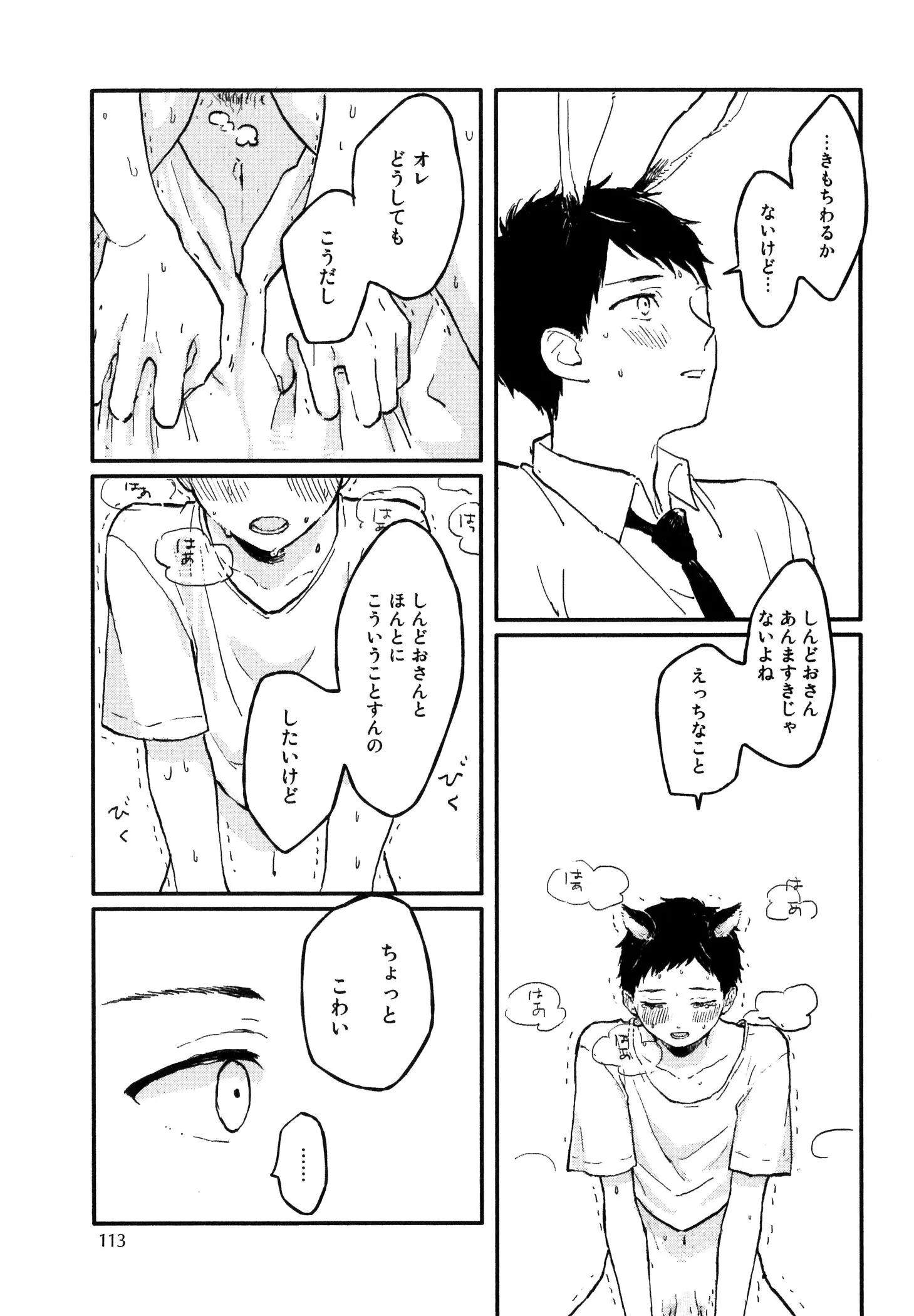 웹툰 이미지 114