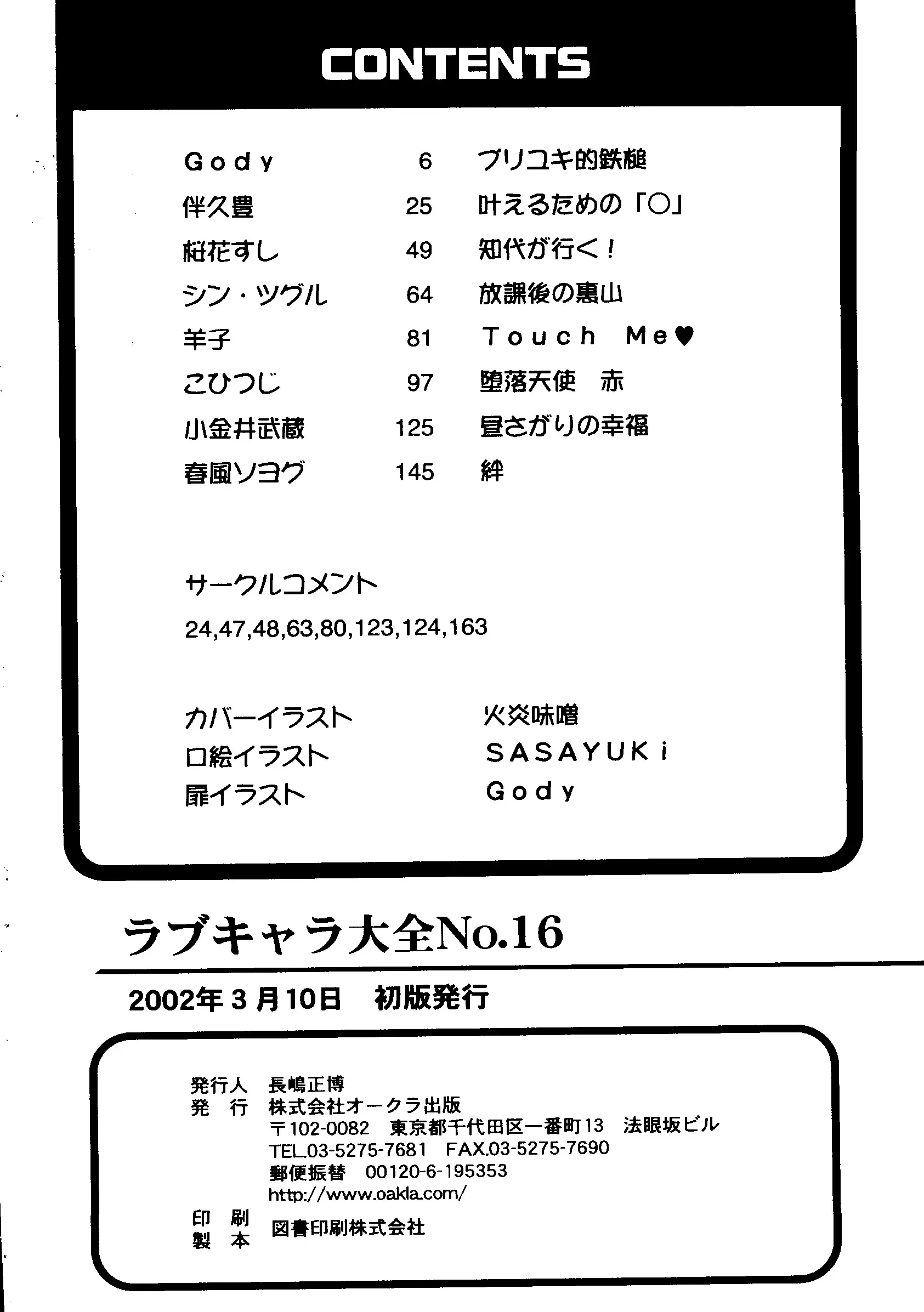 웹툰 이미지 163