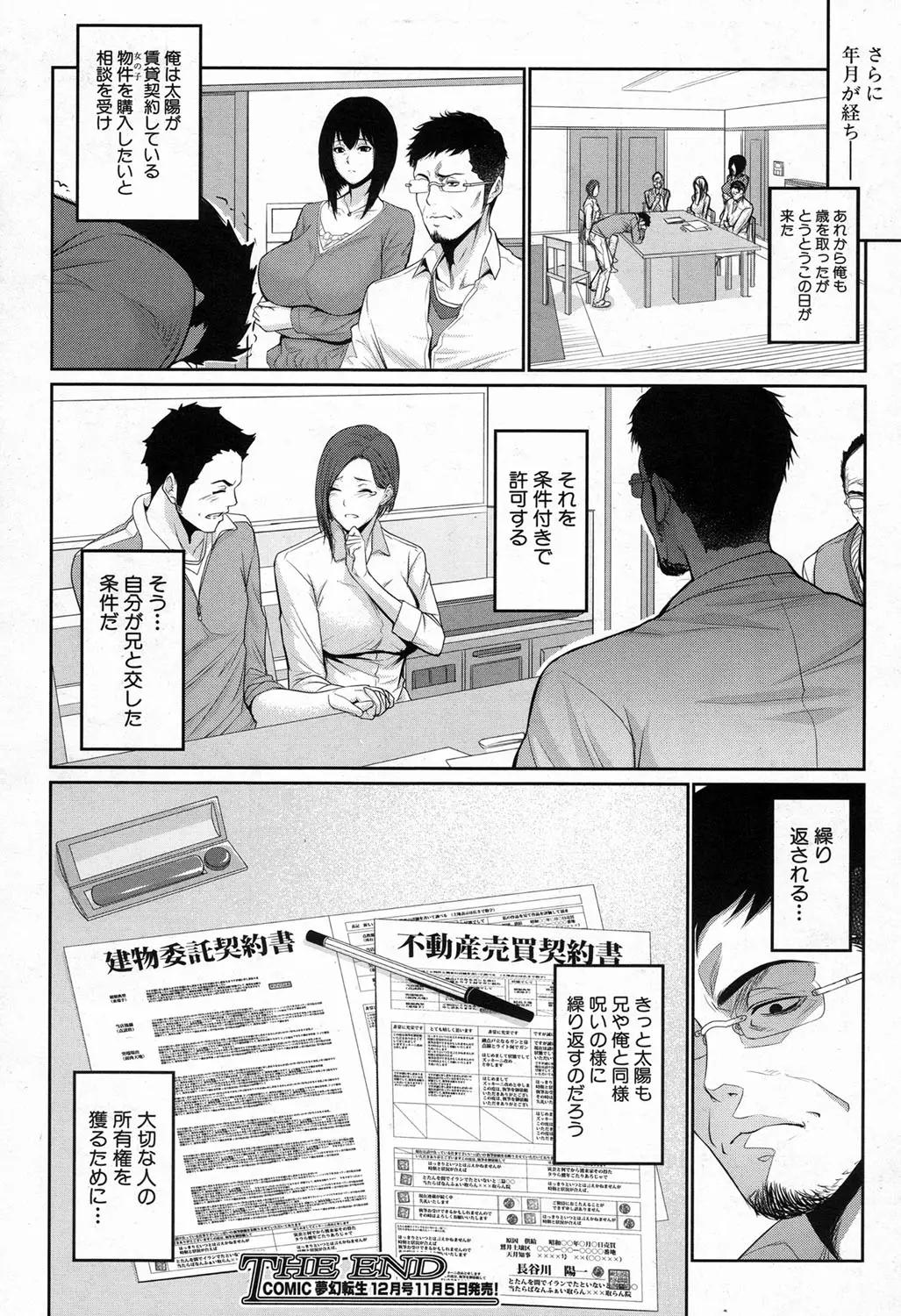 웹툰 이미지 141
