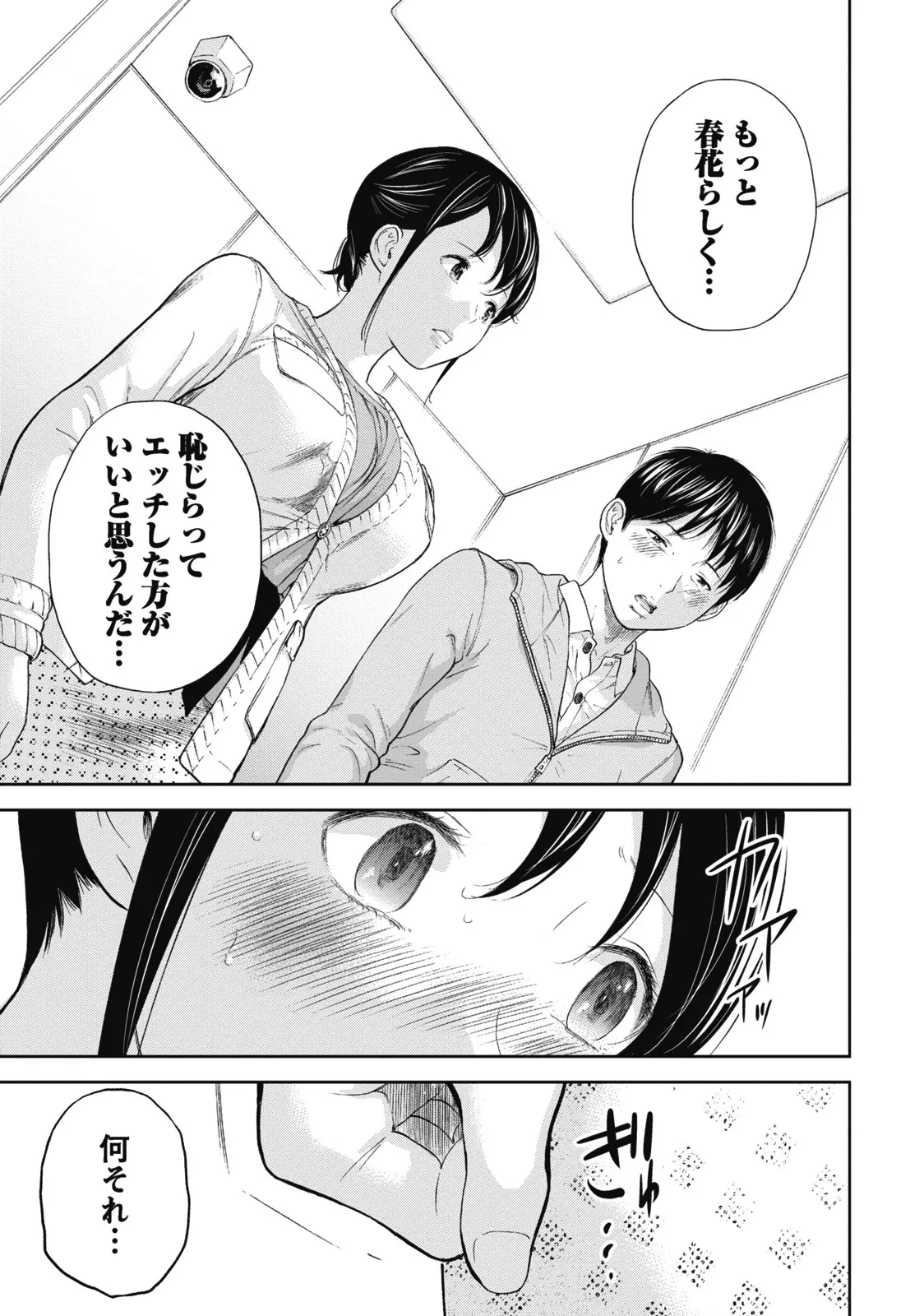 웹툰 이미지 184