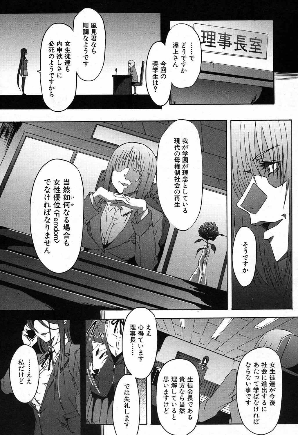 웹툰 이미지 167