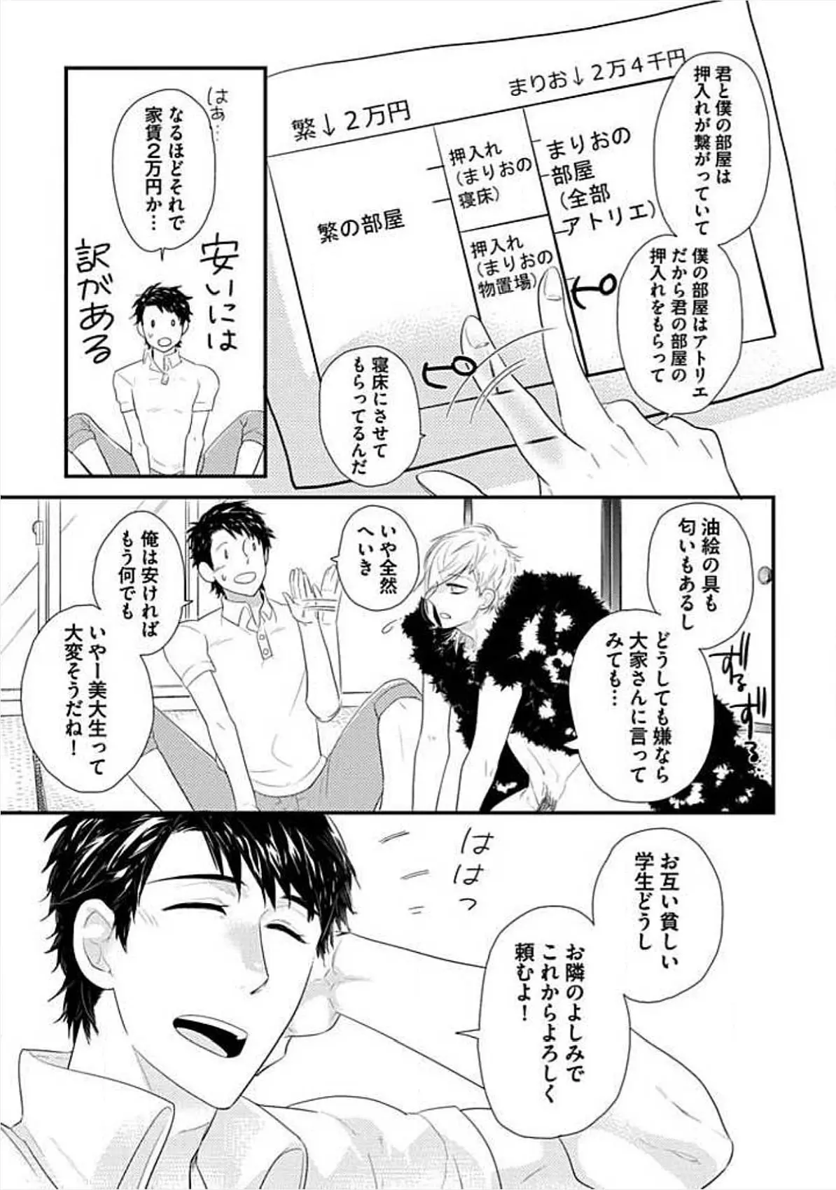 웹툰 이미지 87
