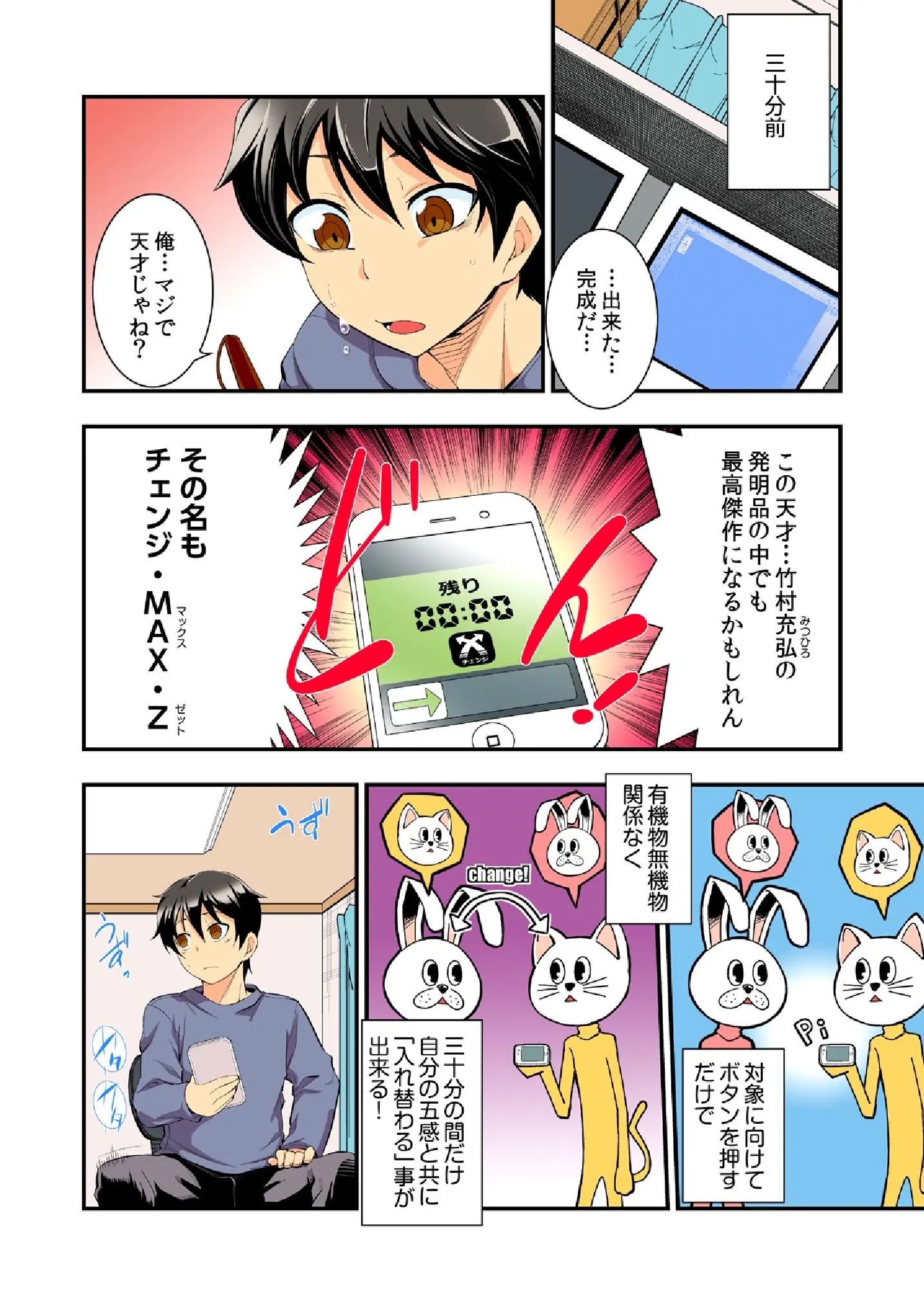 웹툰 이미지 2