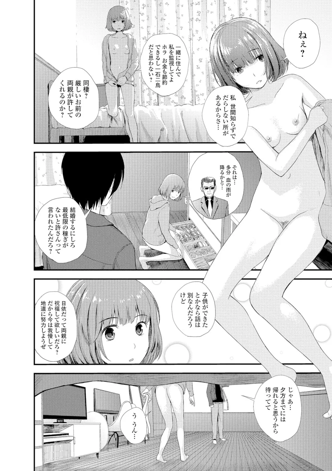 웹툰 이미지 62