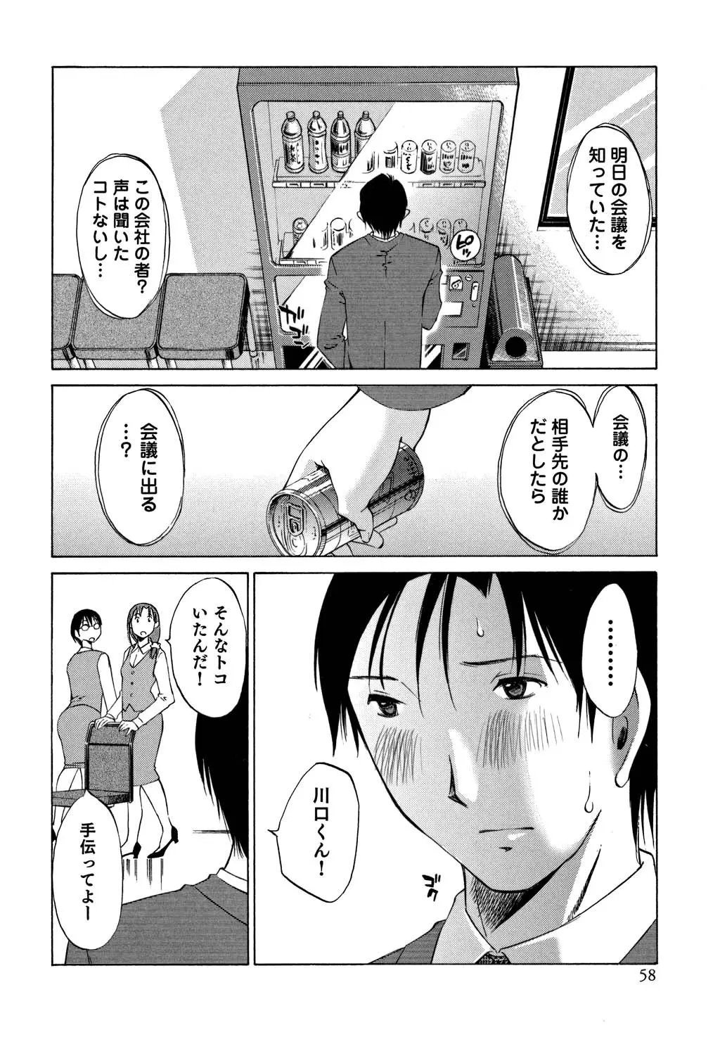 웹툰 이미지 58