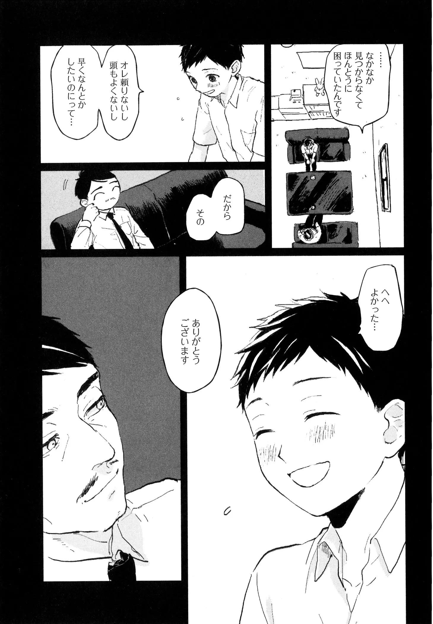 웹툰 이미지 154
