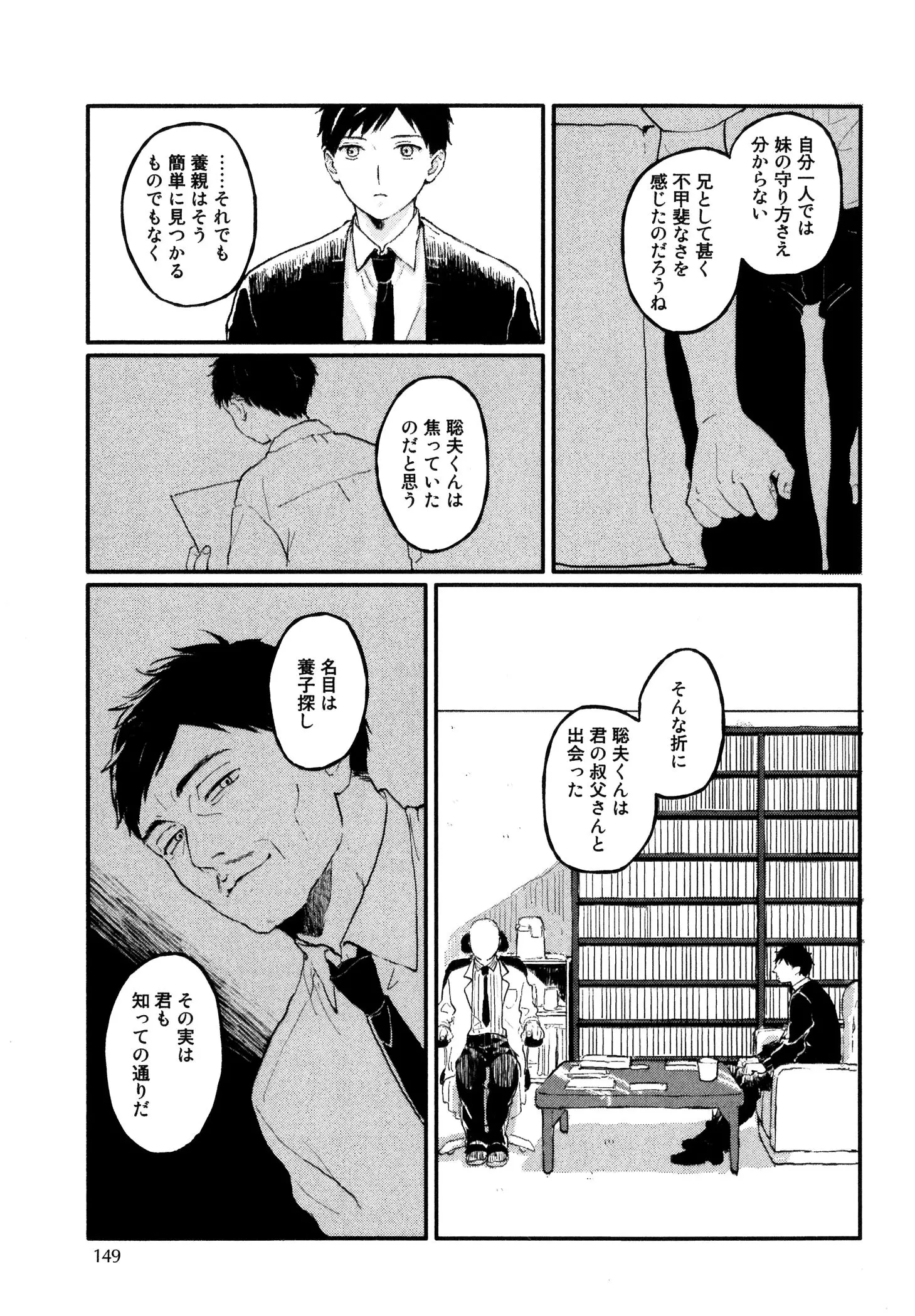웹툰 이미지 150