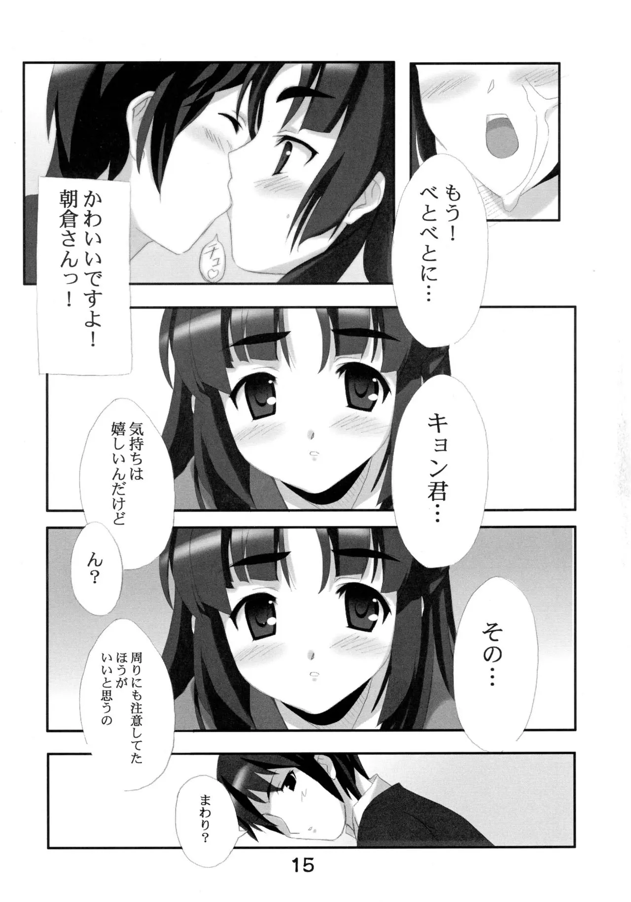 웹툰 이미지 14
