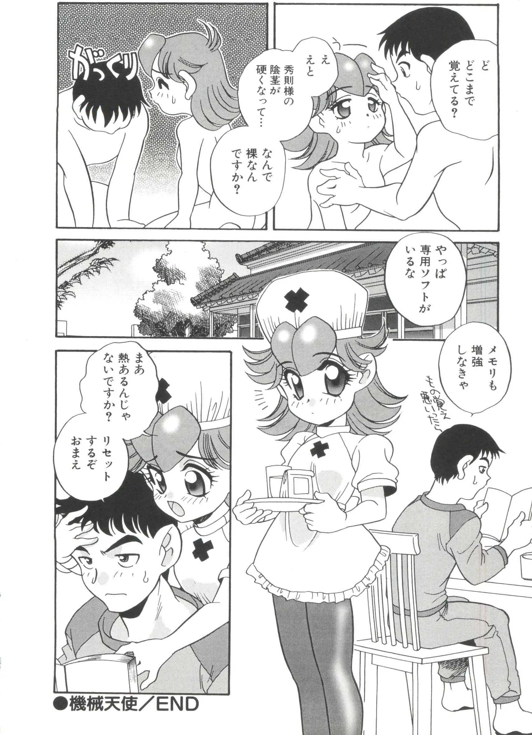 웹툰 이미지 153