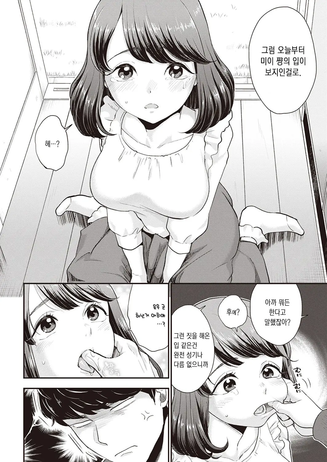 웹툰 이미지 3