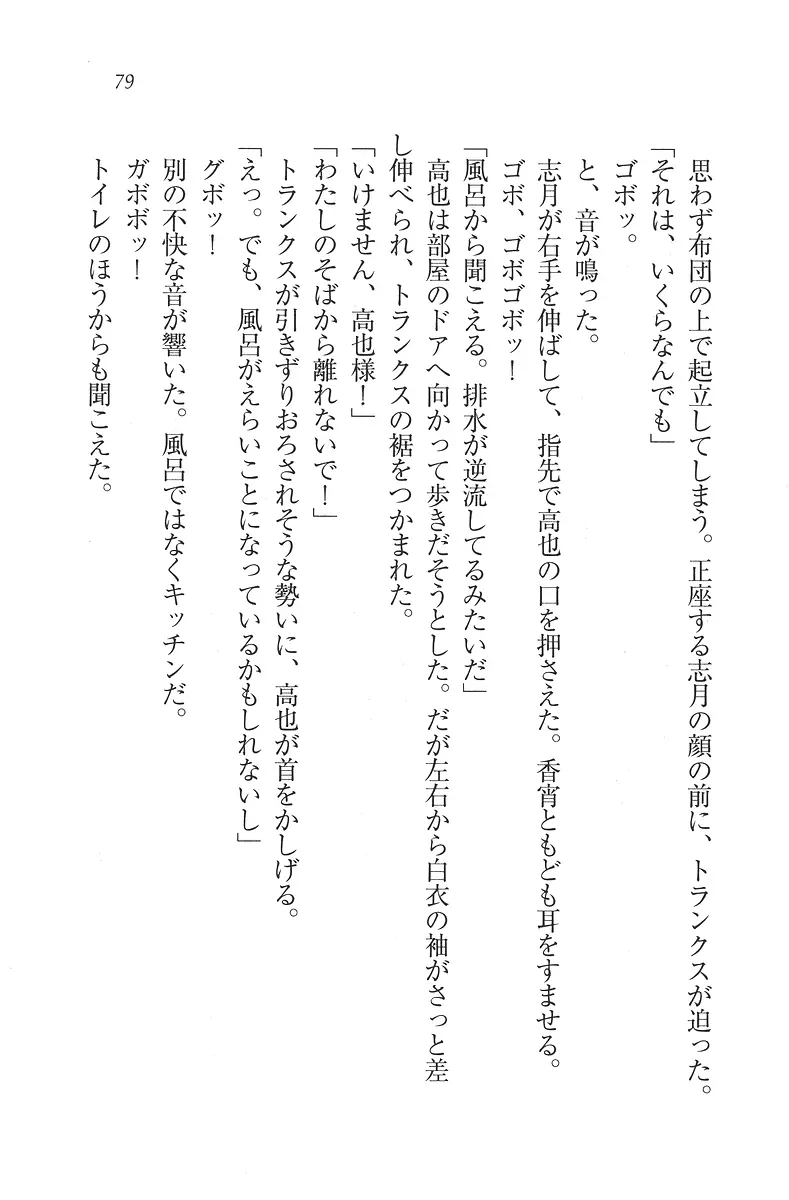 웹툰 이미지 79