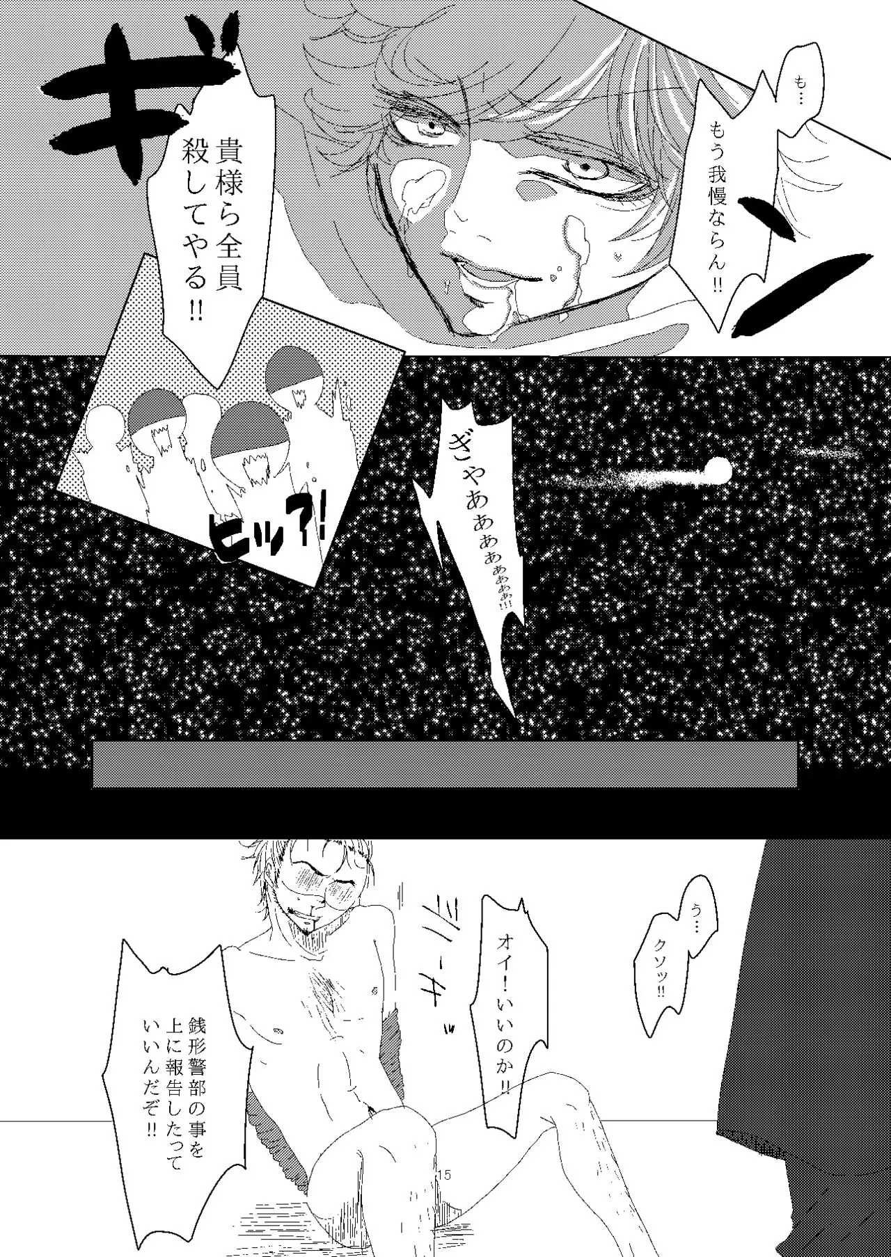 웹툰 이미지 15