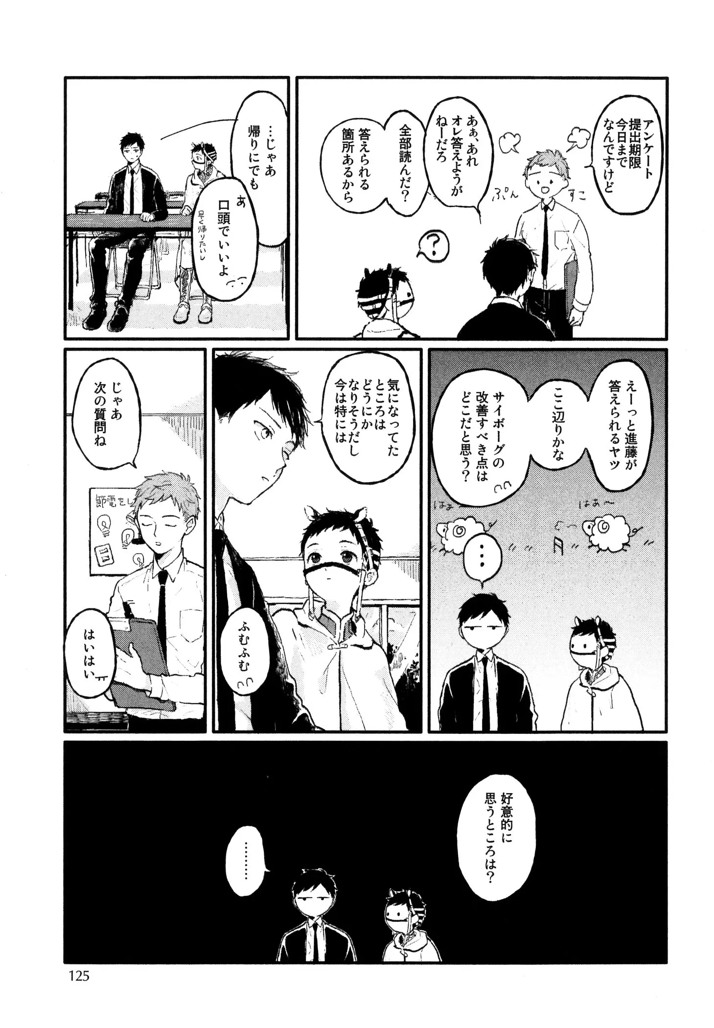 웹툰 이미지 126