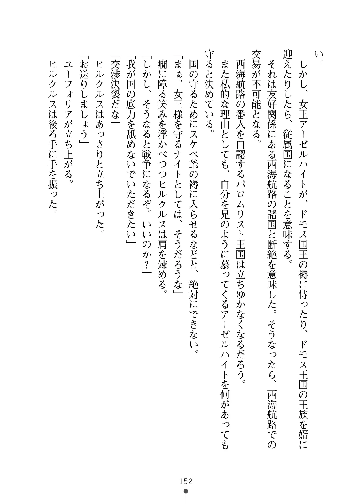 웹툰 이미지 172